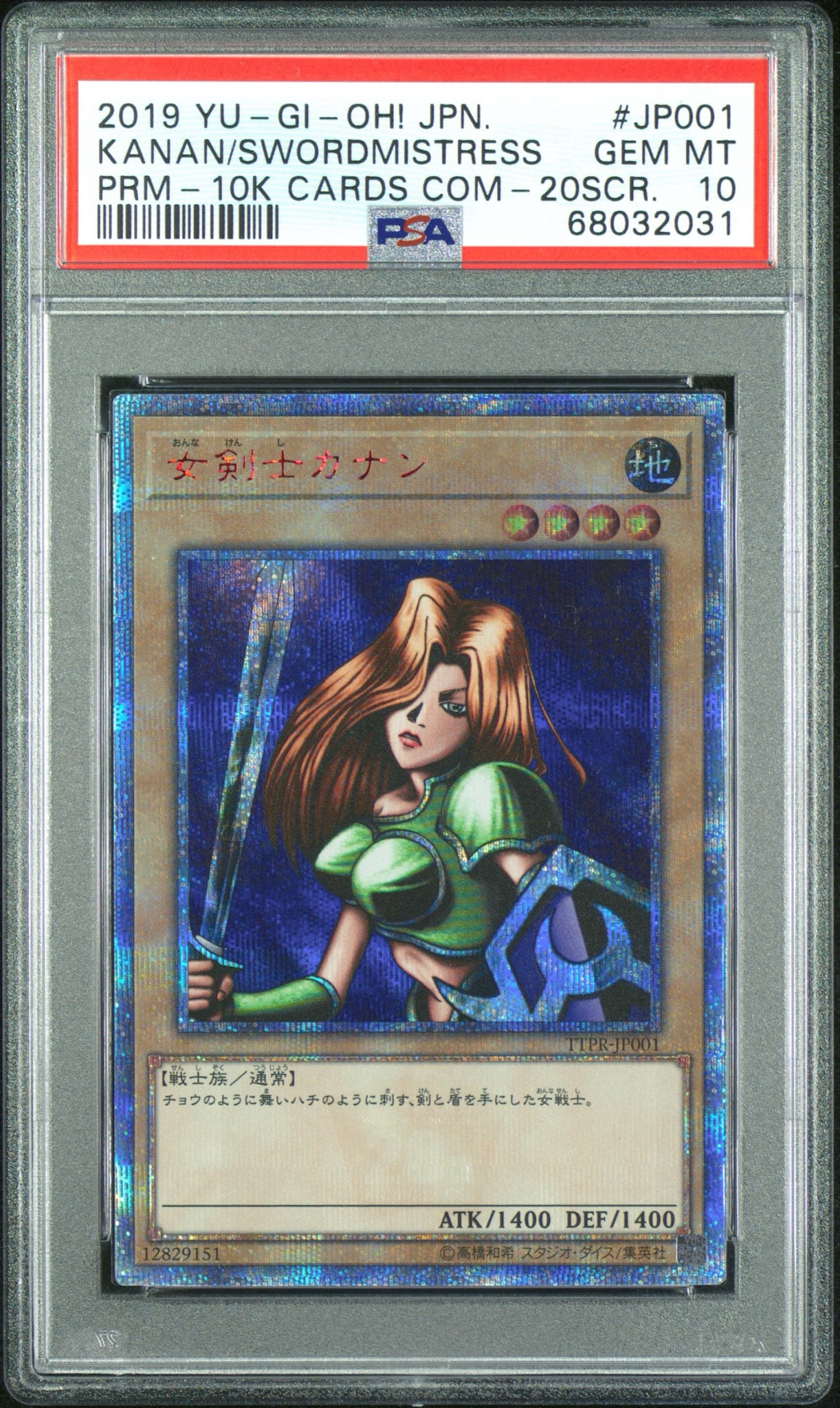 女剣士カナン 20th SE [TTPR-JP001](遊戯王OCG10000種突破記念キャンペーン)
