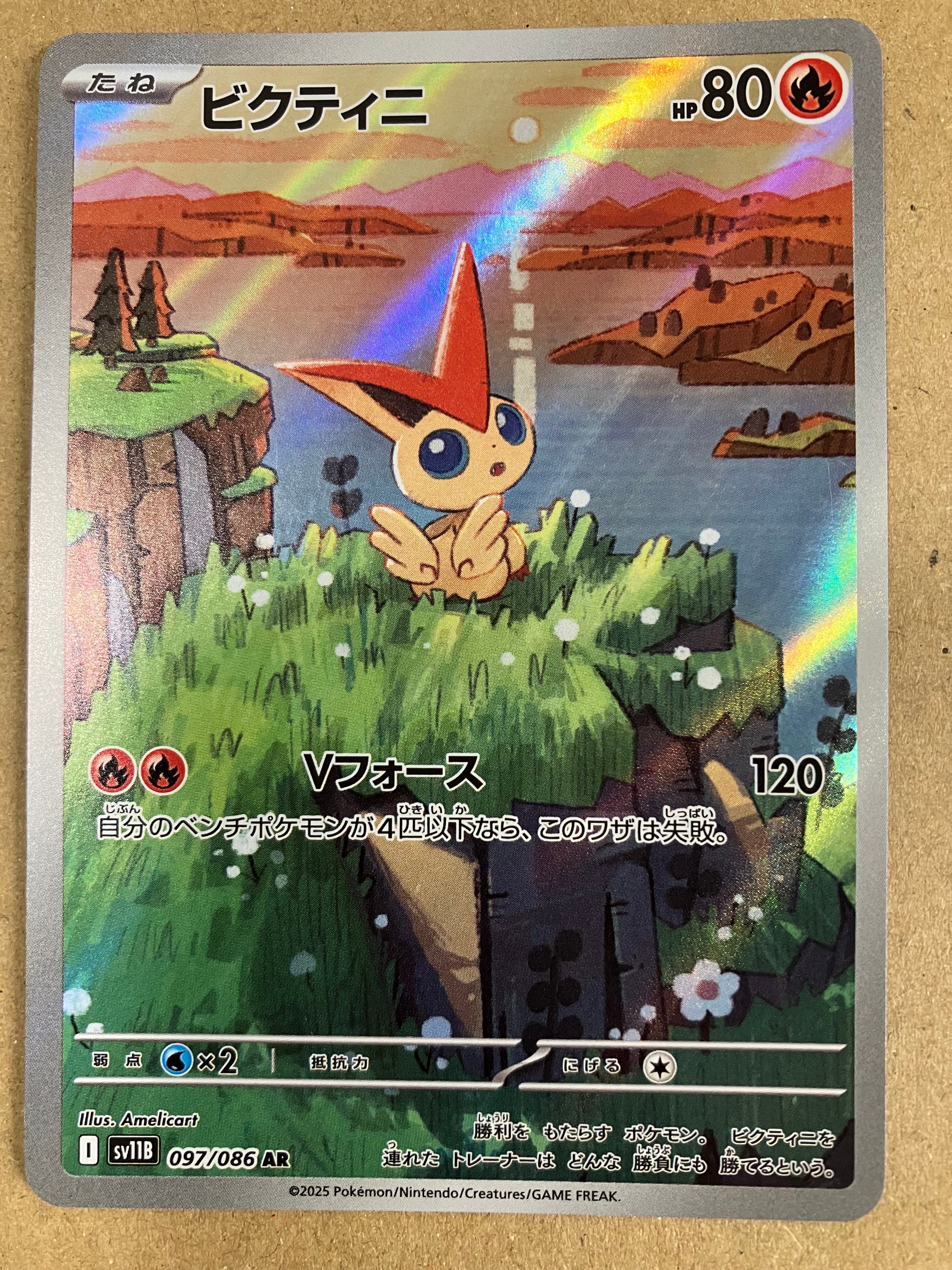 PSA10】ビクティニ AR [SV11B 097/086](拡張パック「ブラックボルト