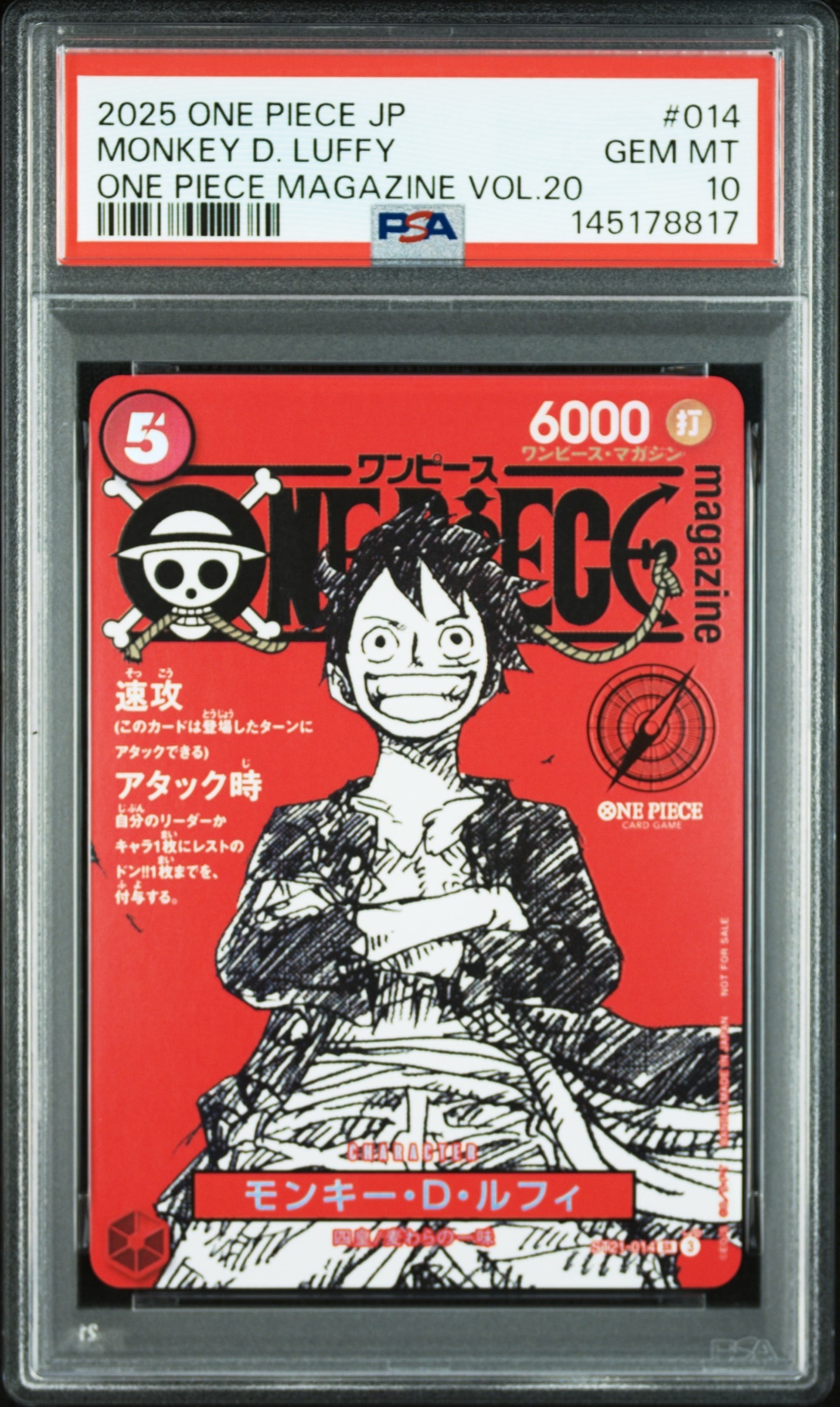 モンキー・D・ルフィ SR [ST21-014](プロモーションカード「ワンピースマガジン 特集 週刊少年ジャンプとワンピース 020」)
