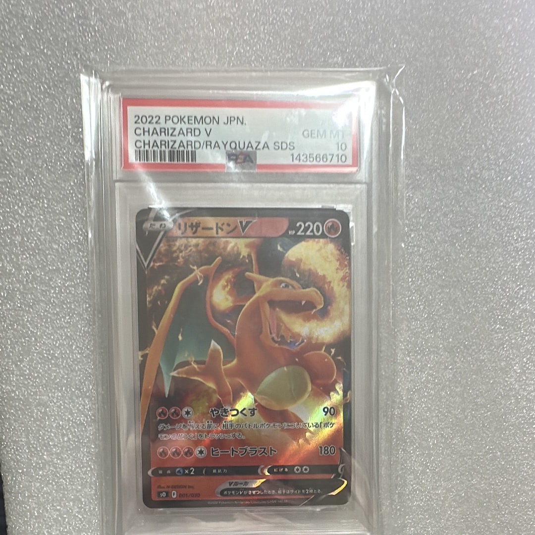 PSA10】リザードンV [SO 001/030](スペシャルデッキセット リザードン
