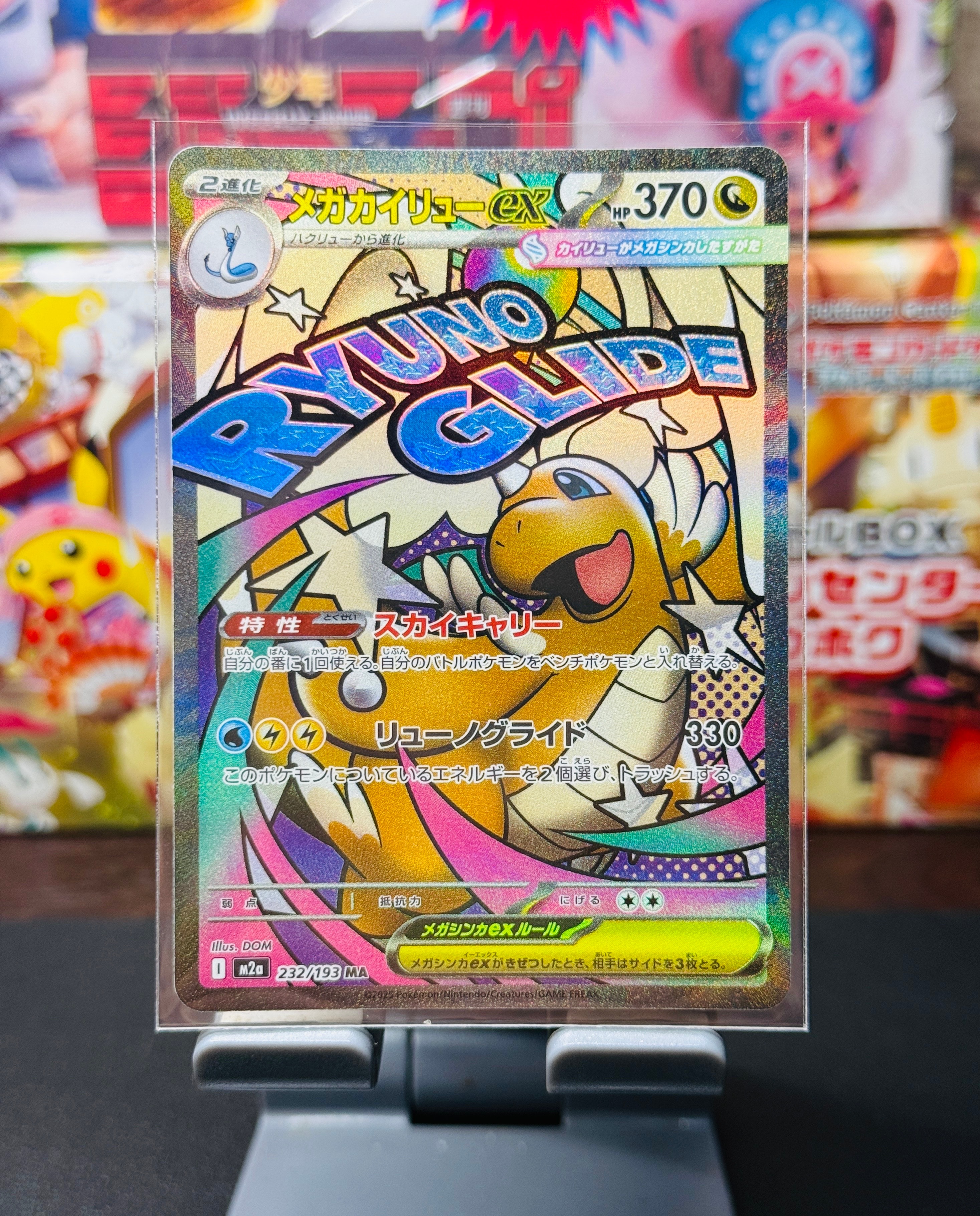 PSA10 メガカイリューex ma メガドリームex M2a Amazon.co.jp: ポケモンカードゲームMEGA M2a ハイクラスパック MEGA