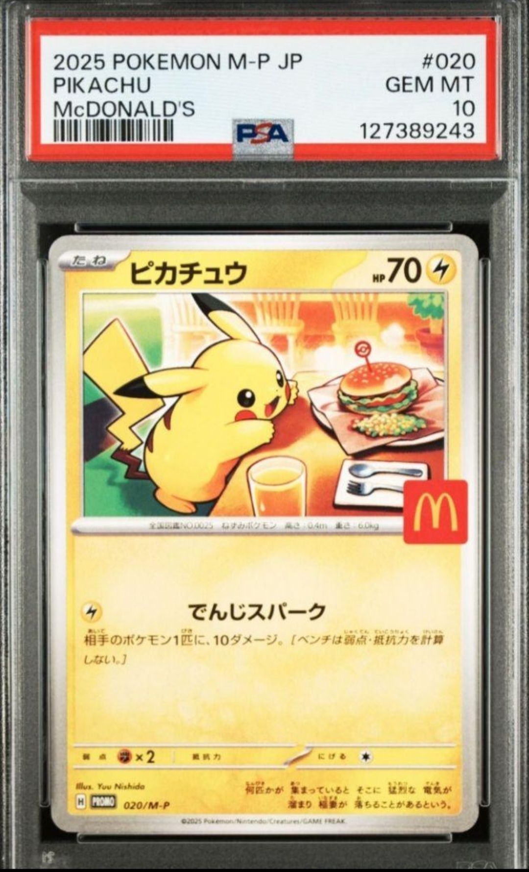 ピカチュウ P [M-P 020](プロモカードパック「マクドナルド ハッピーセット2025」)