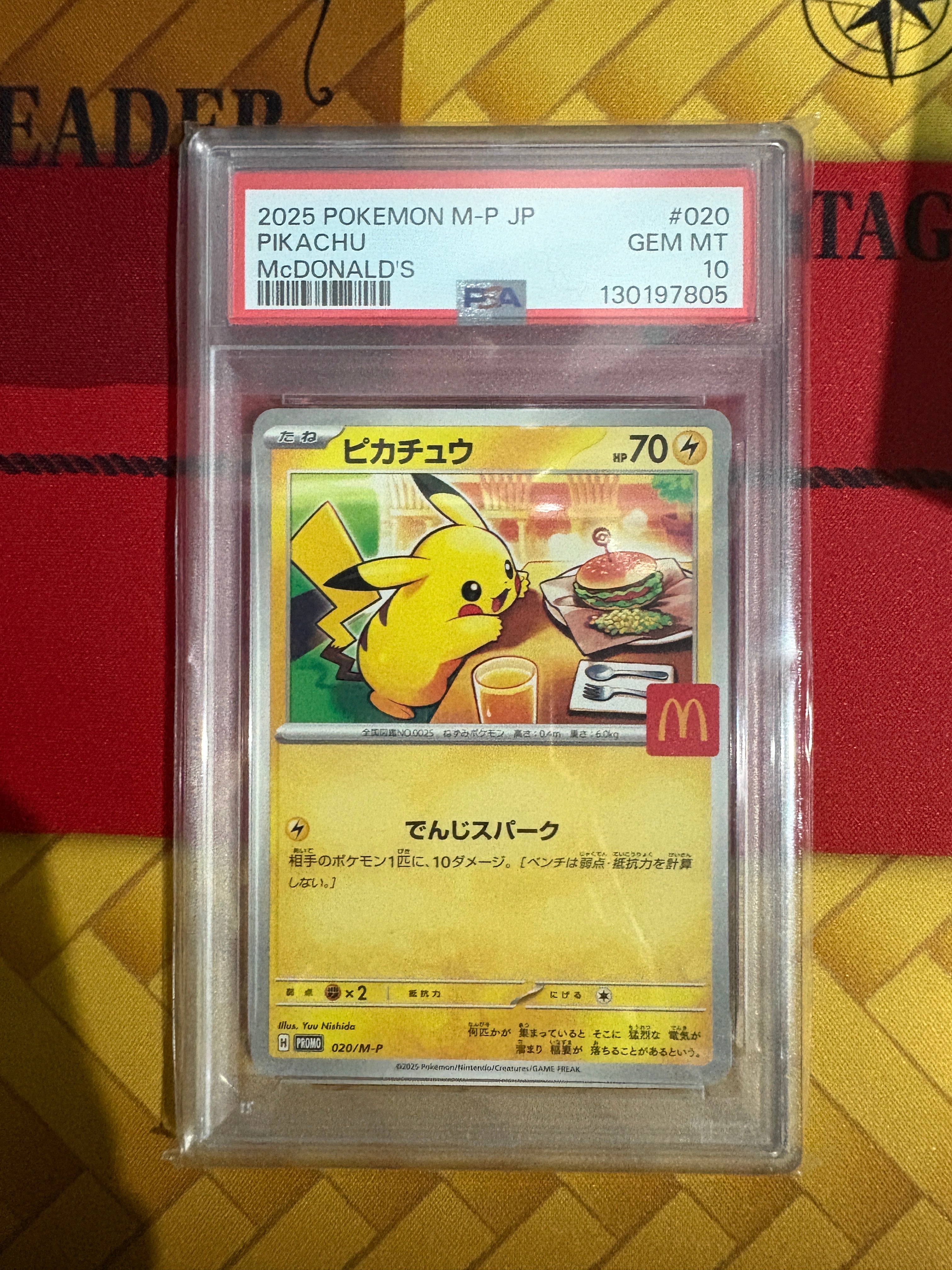 ピカチュウ P [M-P 020](プロモカードパック「マクドナルド ハッピーセット2025」)
