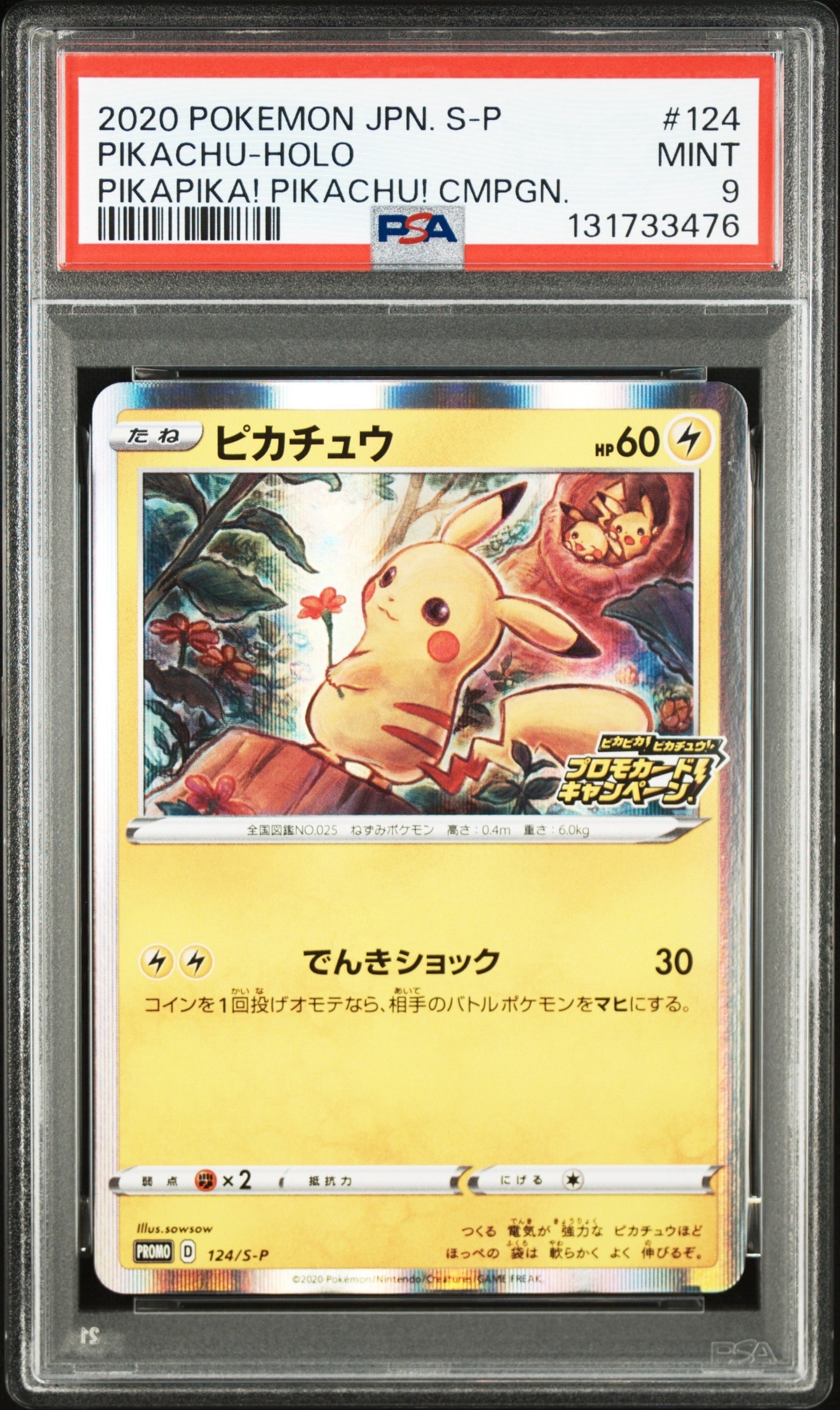 PSA9】ピカチュウ: プロモ P [S-P 124](ピカピカ！ピカチュウ！プロモ
