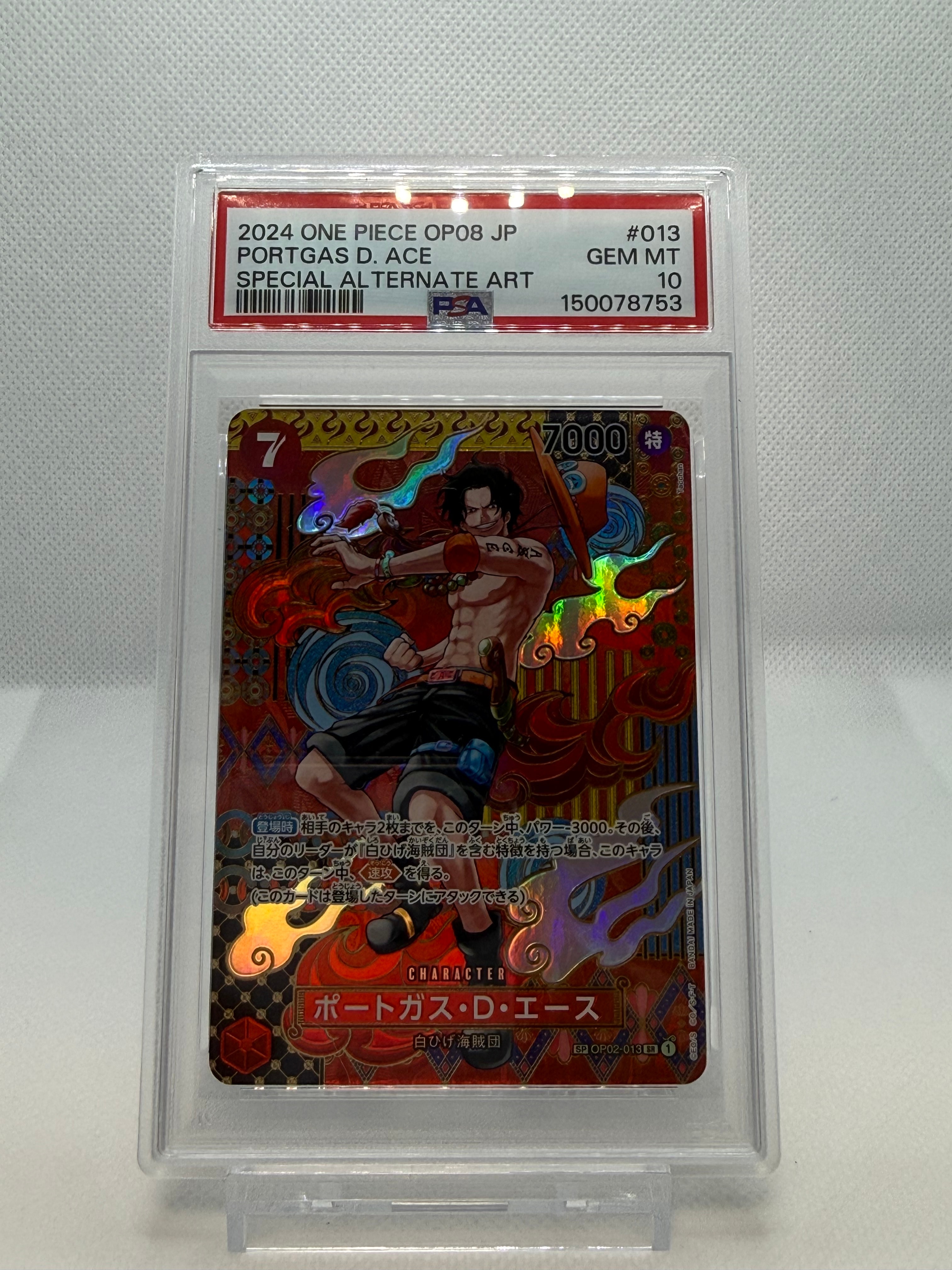 PSA9】ポートガス・D・エース SR-P [OP02-013] (ブースターパック頂上