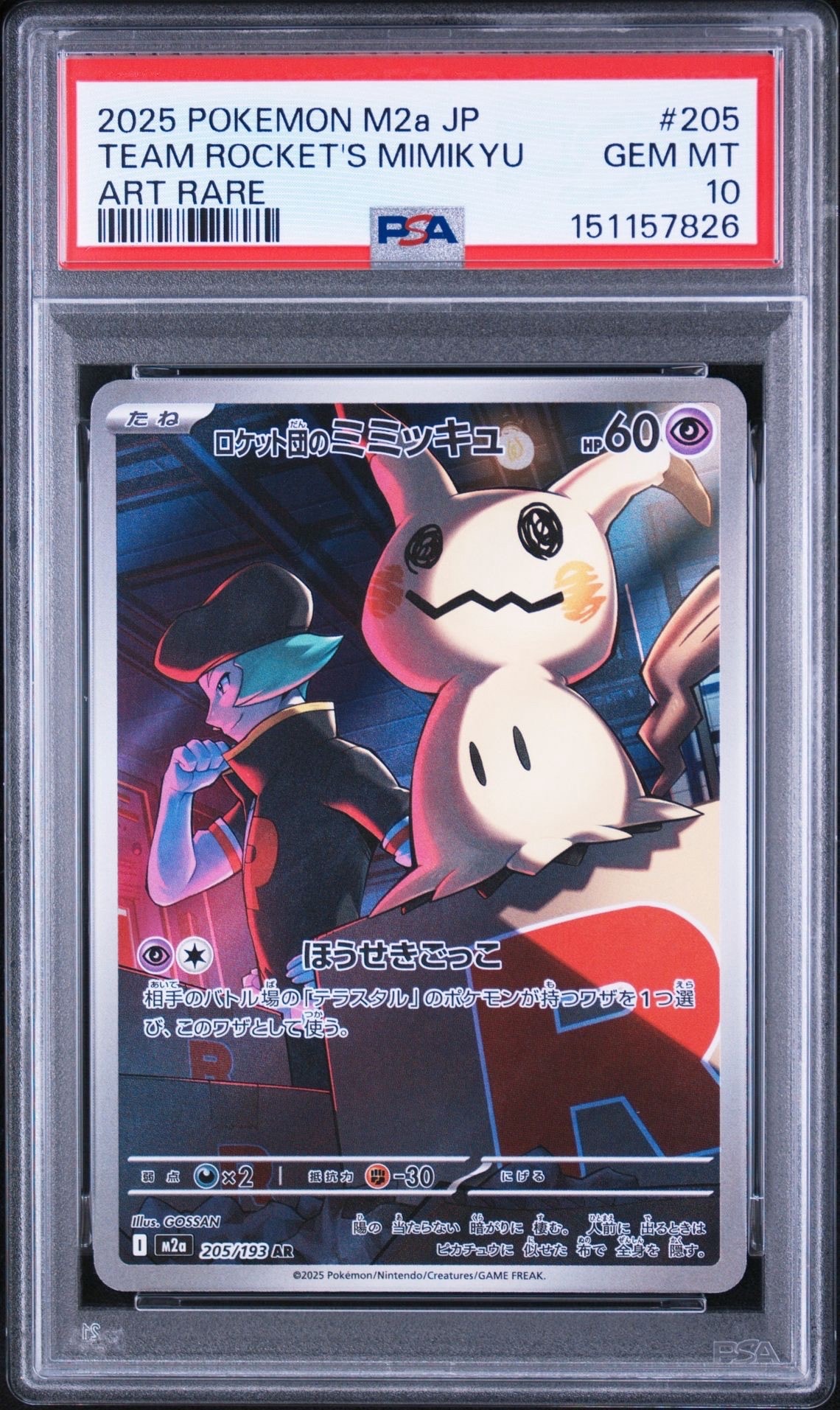 ポケモンカード ピカチュウ PSA10 クレイバースト PSA10】ピカチュウ C[SV2D 017/071](拡張パック「クレイバースト」) 1
