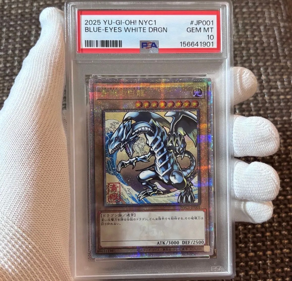PSA10】青眼の白龍 25th SE [NYC1-JP001](遊戯王カードゲーム25周年