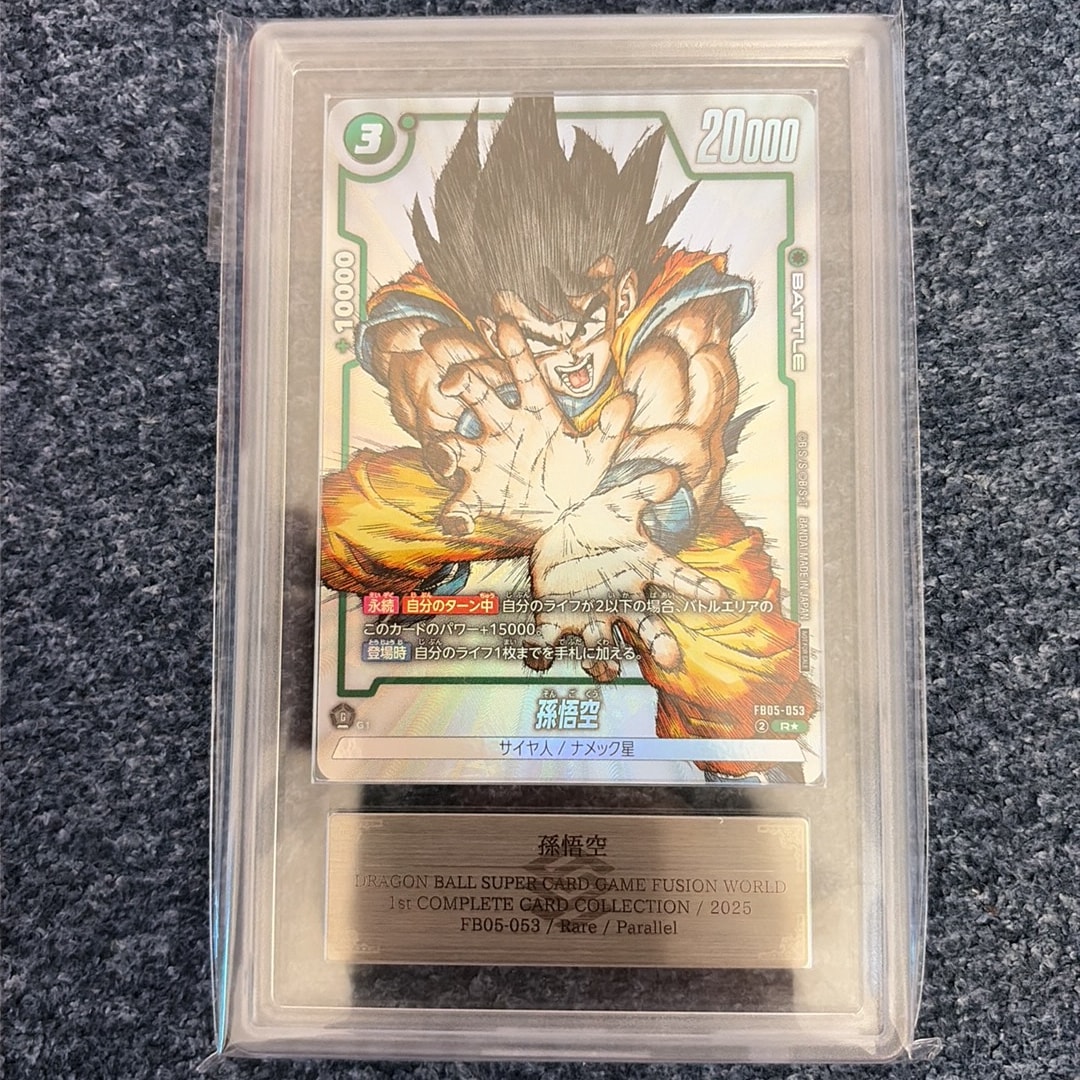 孫悟空 R [FB05-053](フュージョンワールド「1st COMPLETE CARD