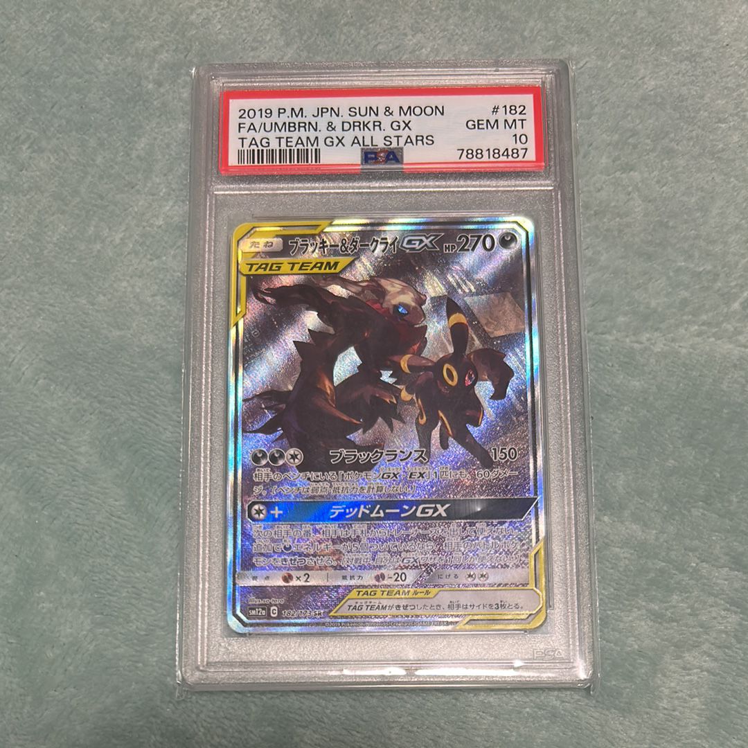 ブラッキー&ダークライGX SR: SA[SM12a 182/173](ハイクラスパック「TAG TEAM GX タッグオールスターズ」)