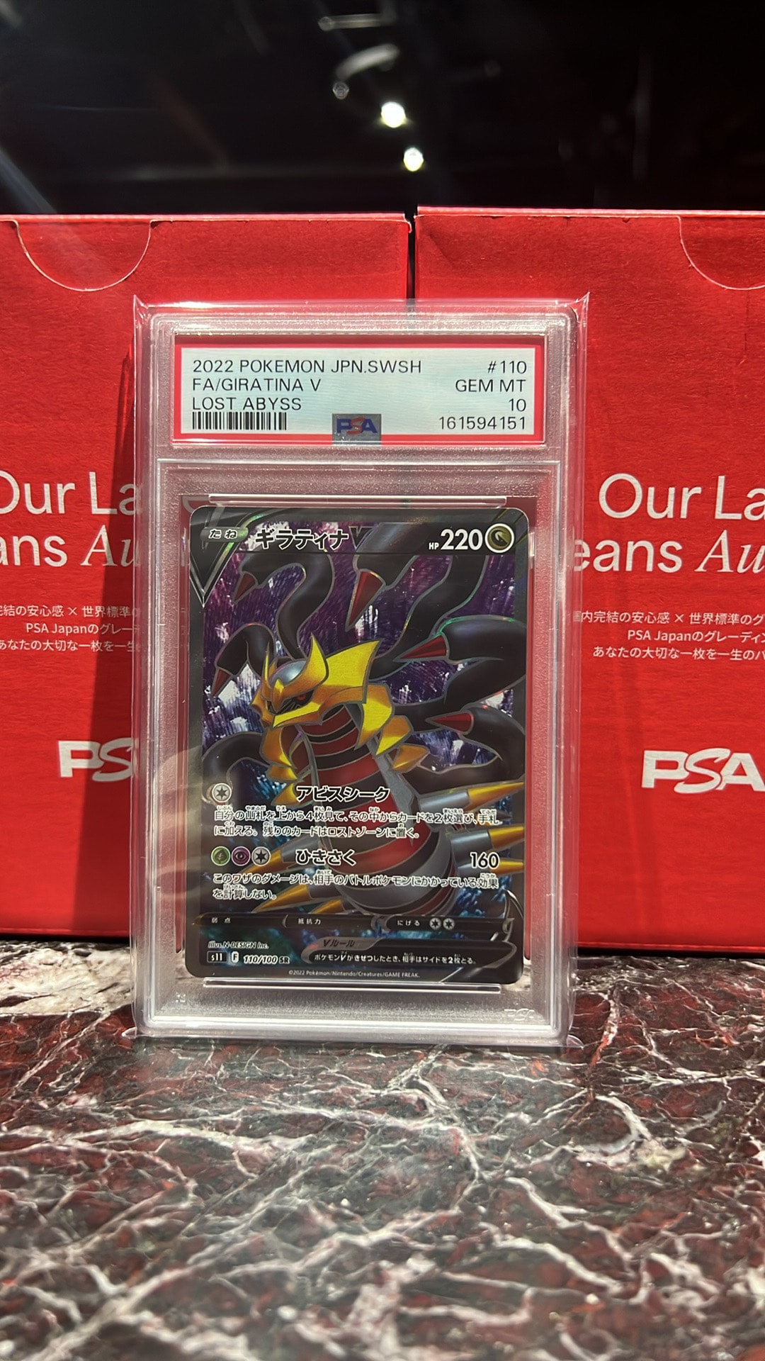 Giratina V SR[S11 110/100](Expansion Pack "Lost Abyss")