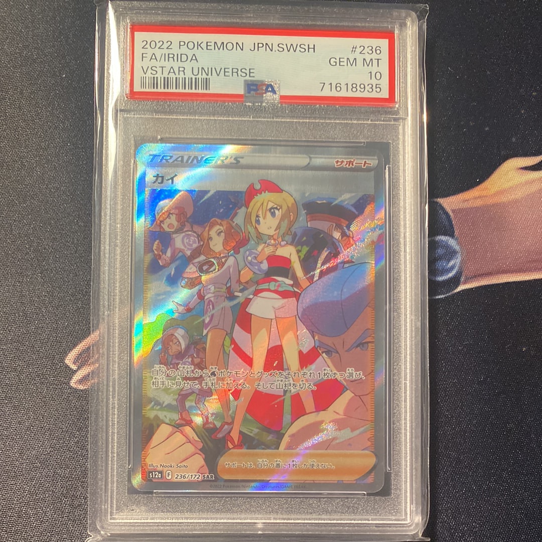カイ SAR[s12a 236/172](ハイクラスパック「VSTARユニバース」)の新品