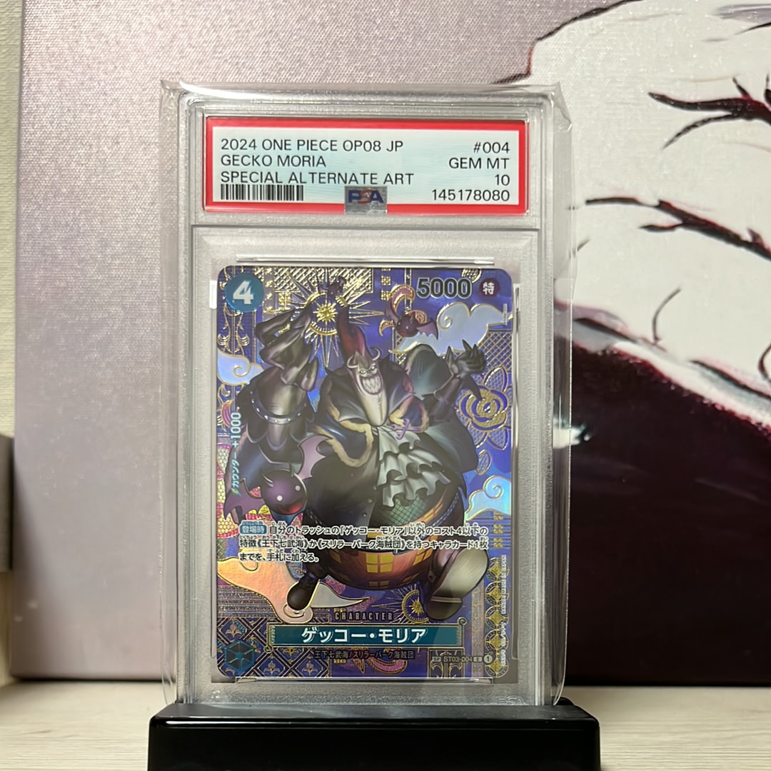状態A】ゲッコー・モリア C-SPC [ST03-004](ブースターパック「二つの