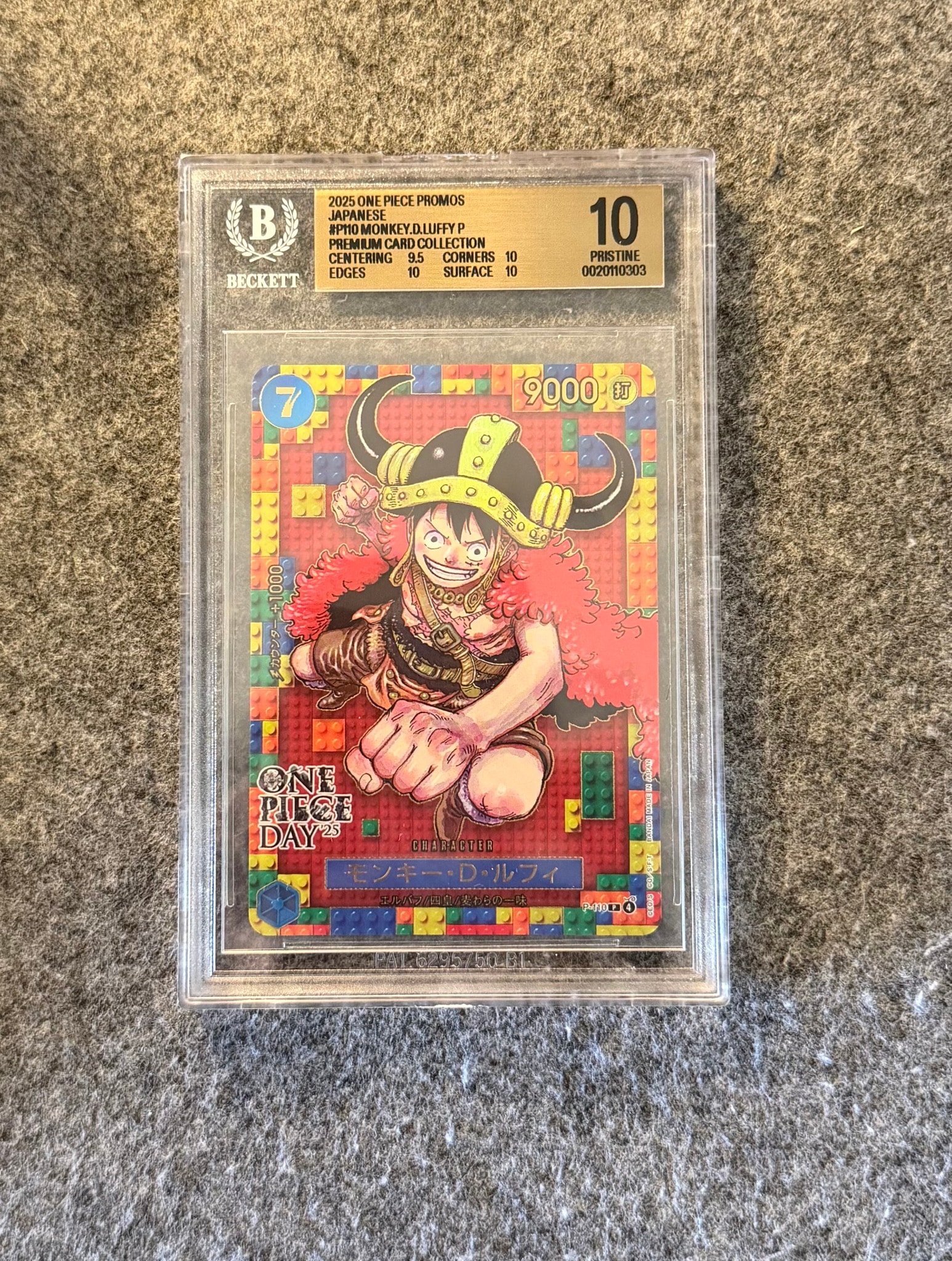 モンキー・D・ルフィ P [P-110](プレミアムカードコレクション