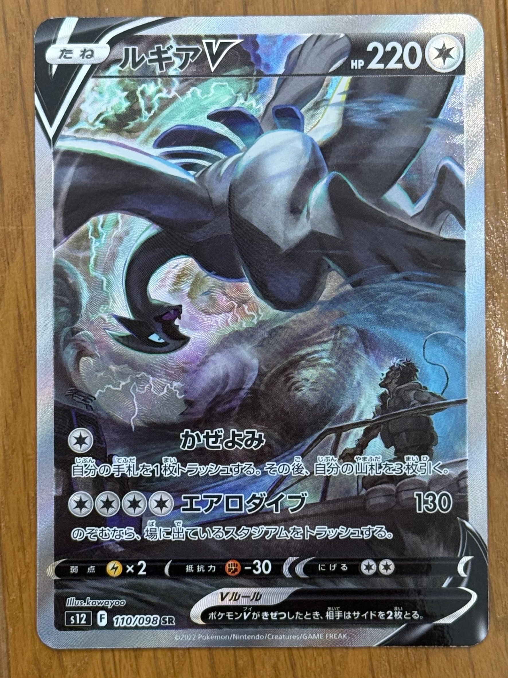 低価格で大人気の SA SR ルギアV おまけ付き saパラダイムトリガー