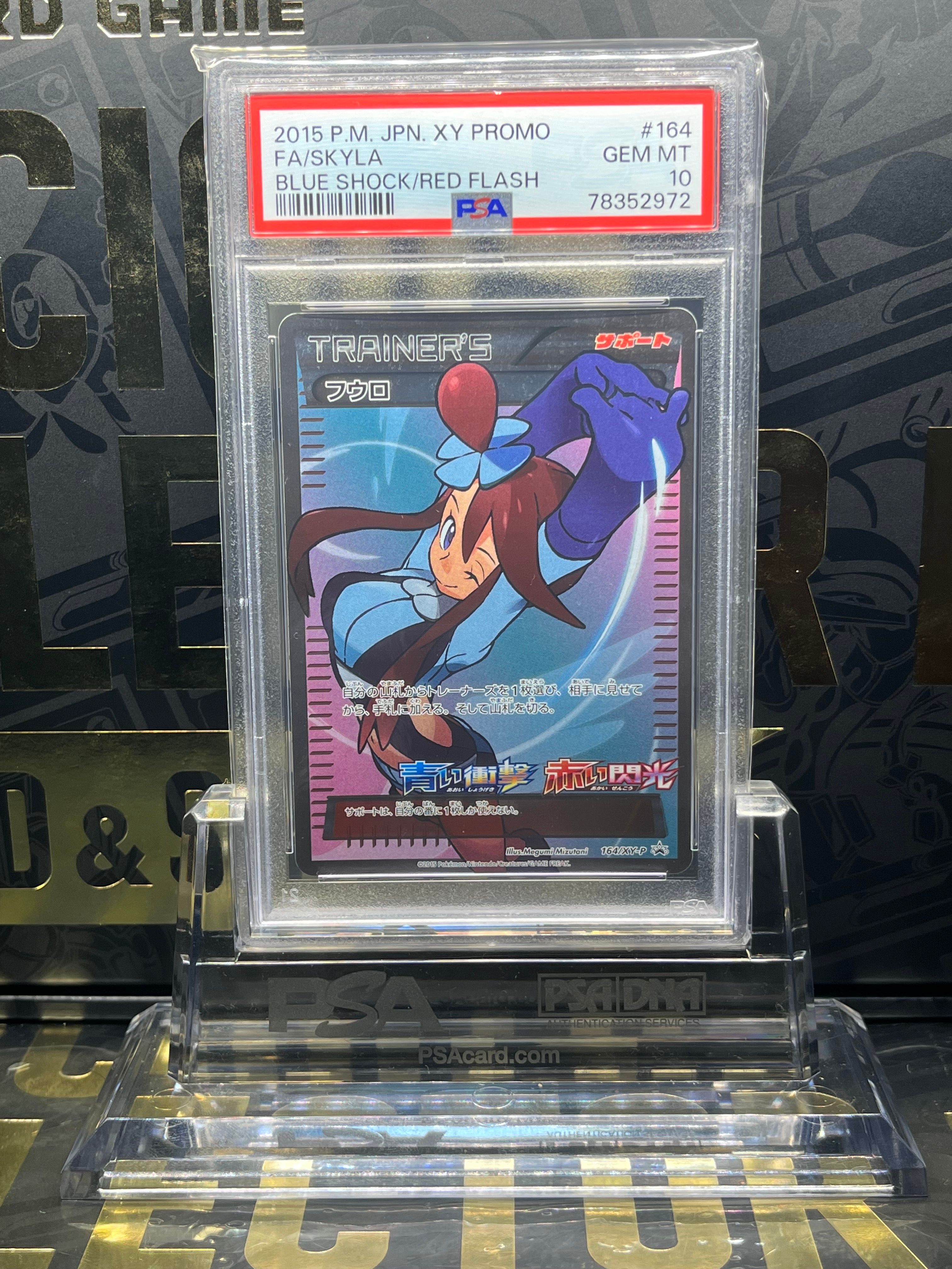 フウロ: プロモ[XY-P 164/XY-P](プロモーションカード「XY-P」)
