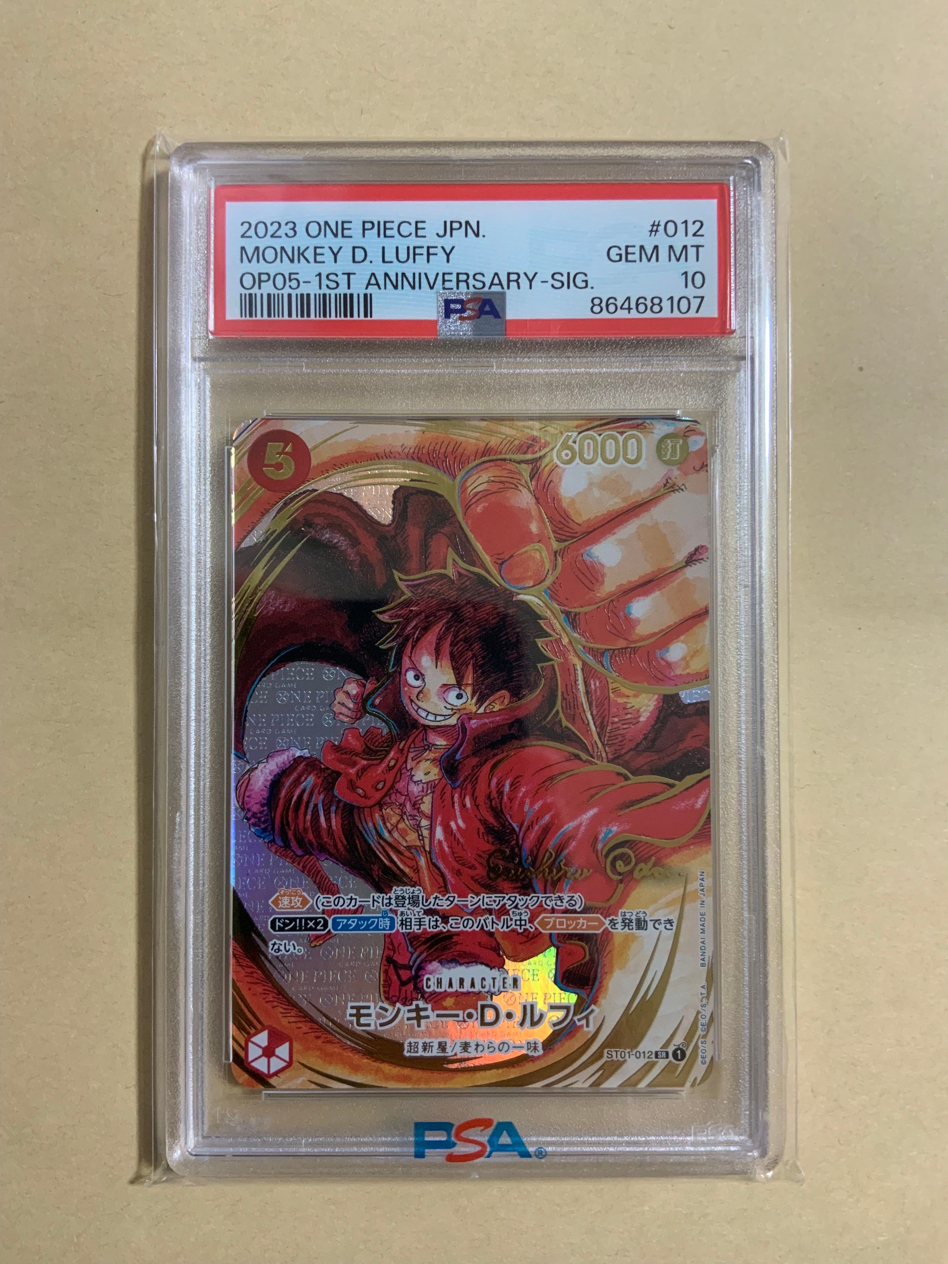 モンキー・D・ルフィ SR-P (サインルフィ) [ST01-012] (ブースターパック 新時代の主役)