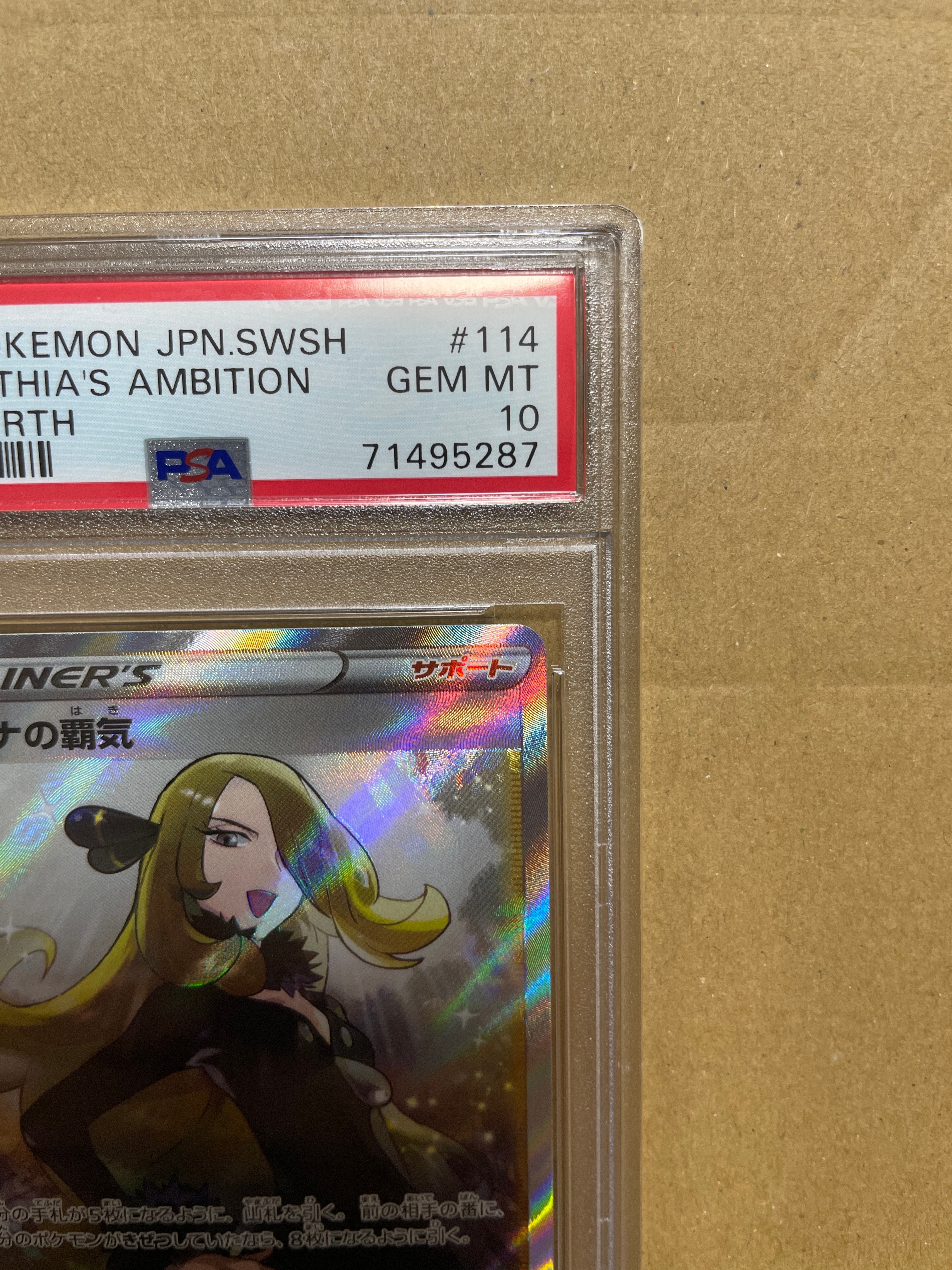 【PSA10】シロナの覇気 SAR/Cynthia's Ambition PSA10 Cynthia's Ambition SAR Vstar Universe 2022 Pokémon