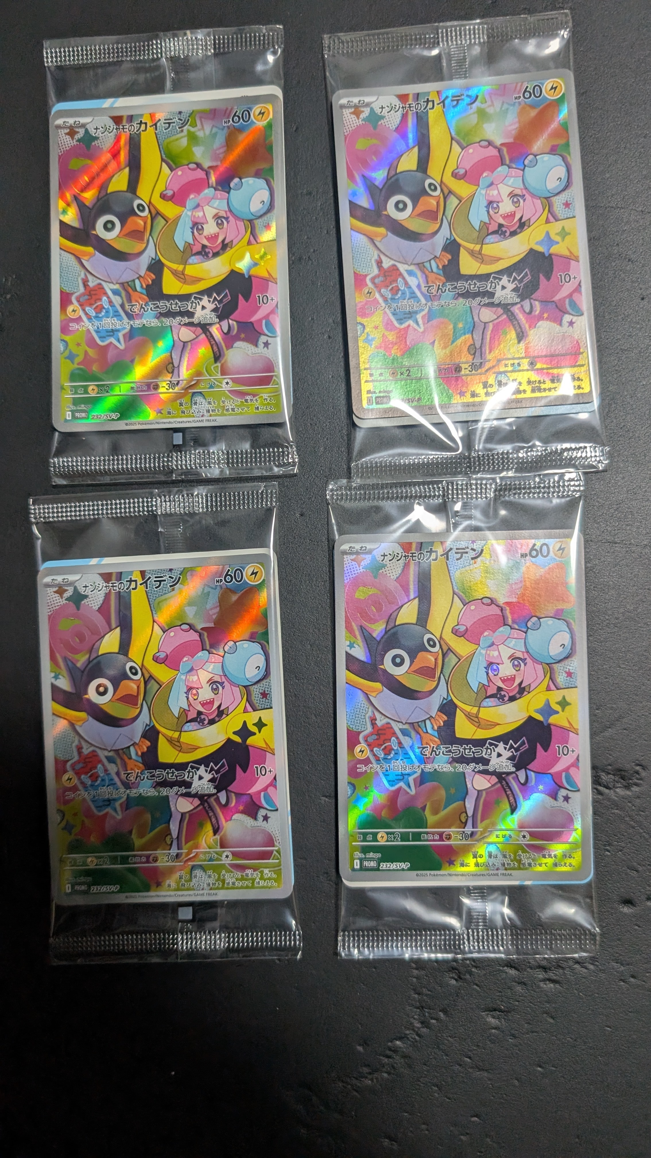 ナンジャモのカイデン P [SV-P 232](プロモーションカード「拡張パック バトルパートナーズ Box購入キャンペーン」)