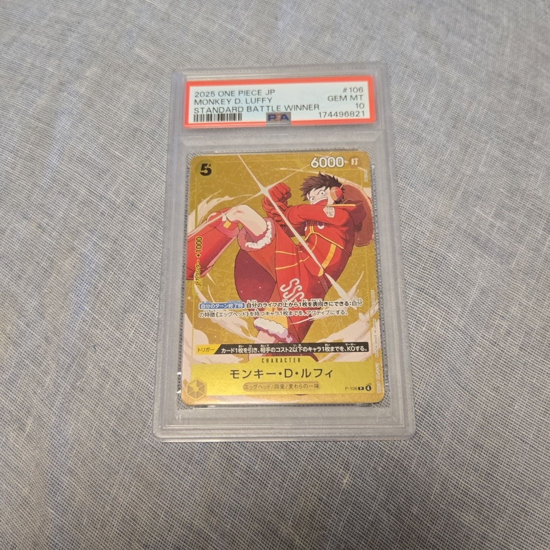 PSA10】モンキー・D・ルフィ P [P-106](プロモーションカード