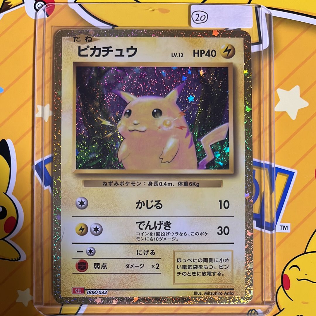 ピカチュウ [CLL 008/032](ポケモンカードゲーム Classic)