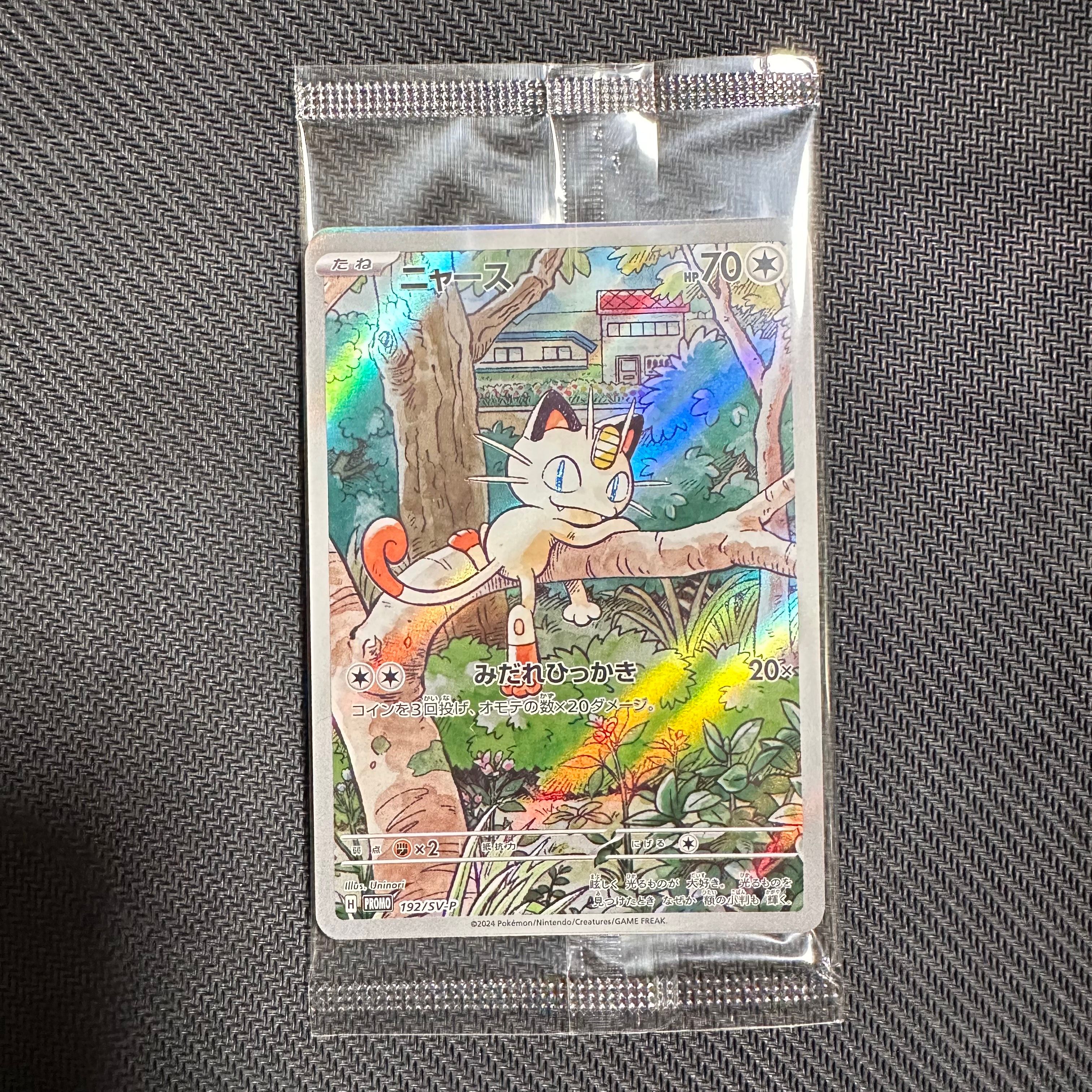 ニャース P [SV-P 192](スタートデッキ Generations「スペシャルバトルセット」) 未開封パック