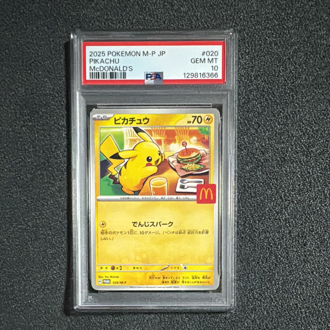 ピカチュウ P [M-P 020](プロモカードパック「マクドナルド ハッピーセット2025」)