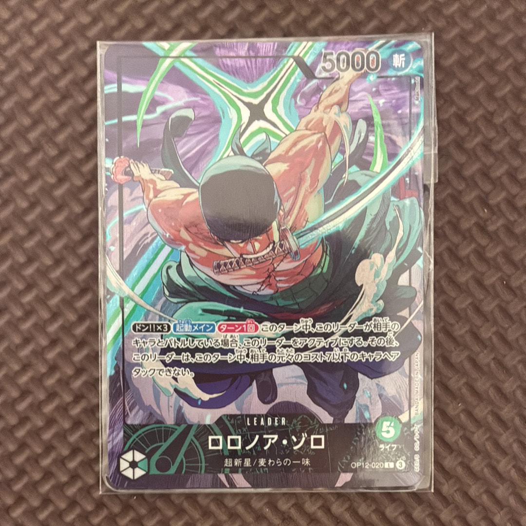 ロロノア・ゾロ L [OP12-020](プロモーションカード「オフィシャルプレイマット リミテッドエディション vol.4」)