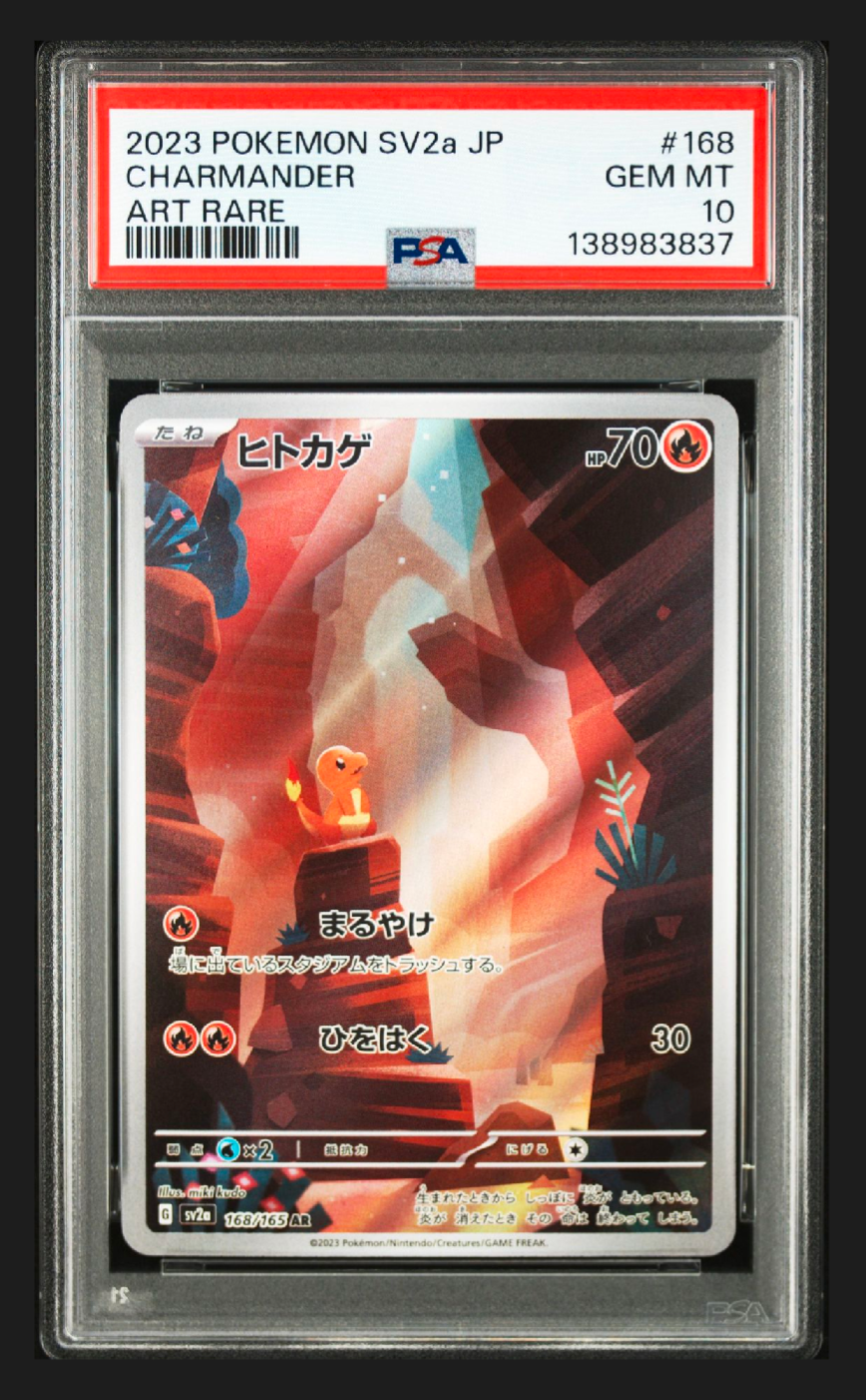 ヒトカゲ AR[SV2a 168/165](強化拡張パック「ポケモンカード151」)