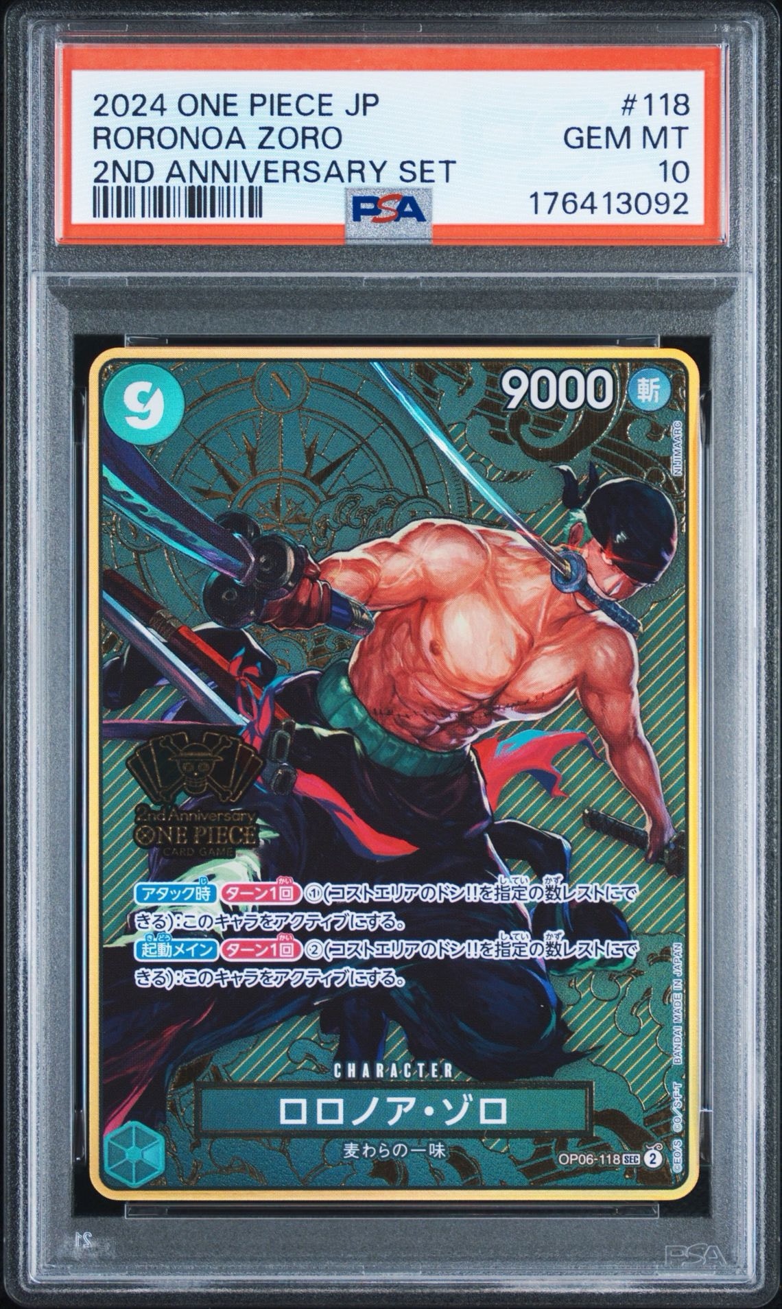 PSA10 ロロノア・ゾロ 2nd Anniversary PSA10】ロロノア・ゾロ SEC [OP06-118](スペシャルグッズセット「2nd