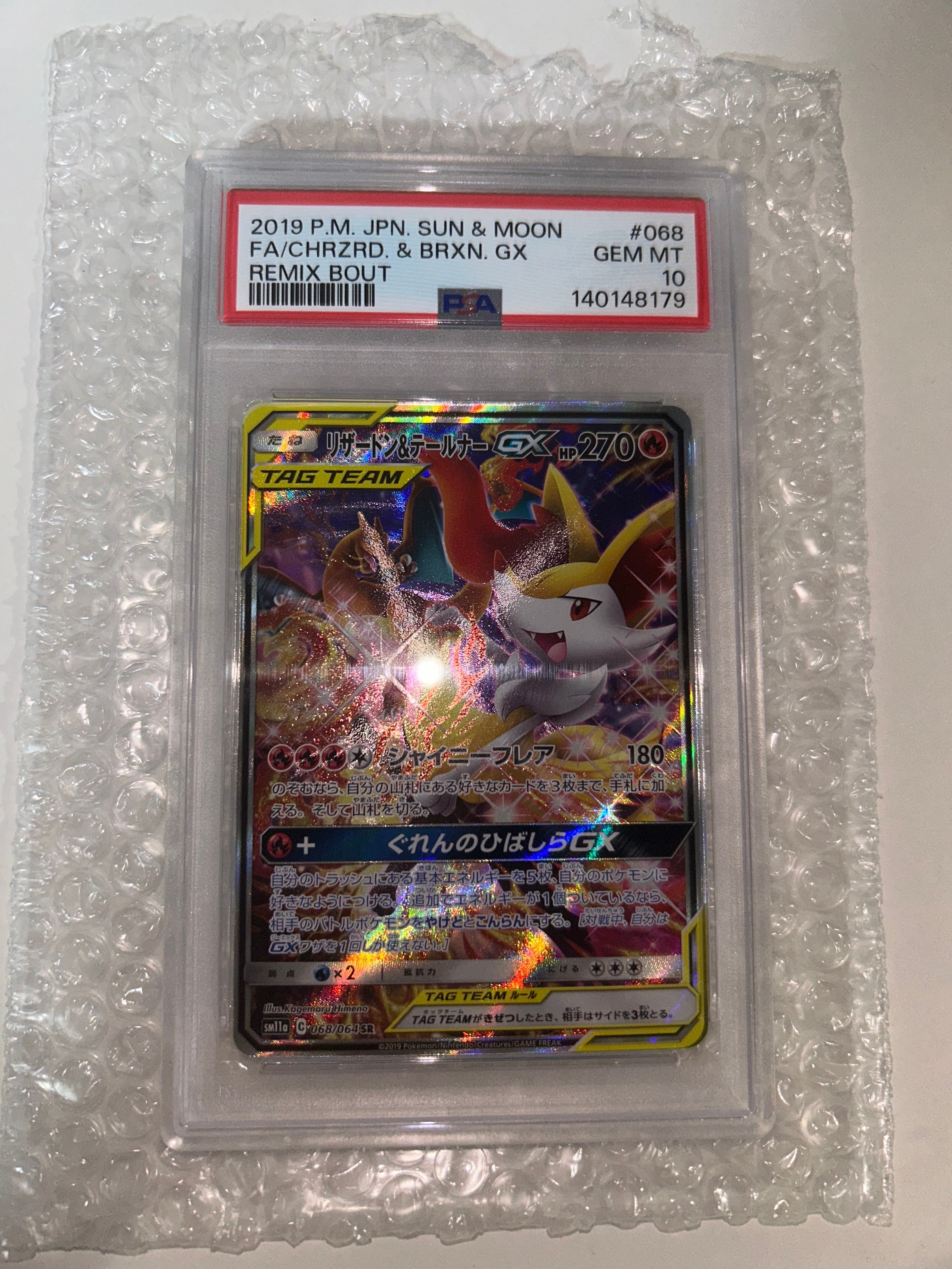PSA10】メガアブソルex SAR [M1L 089/063](拡張パック「メガブレイブ