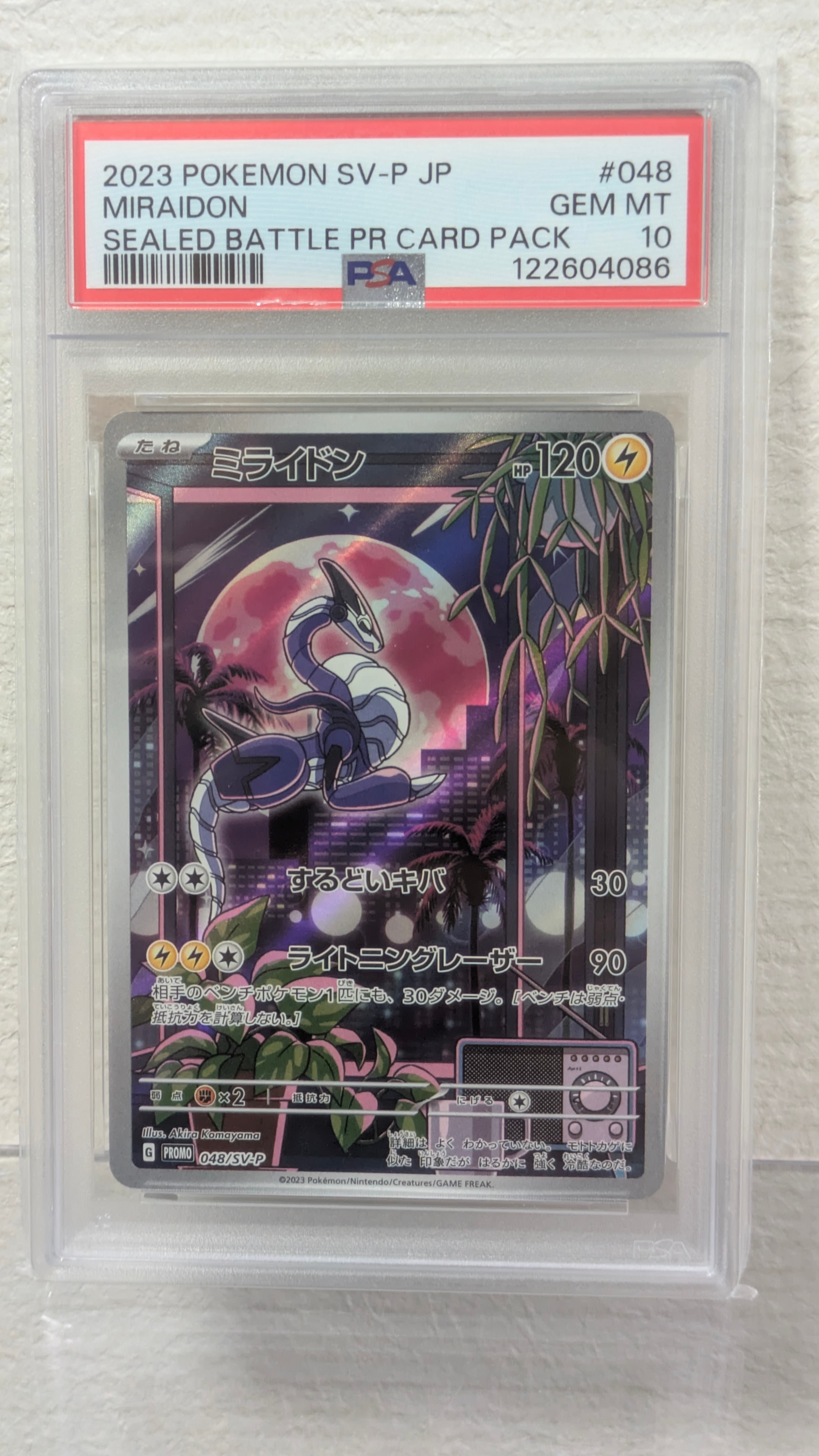 ミライドン: プロモ [SV-P 048](プロモーションカード「SV-P」)