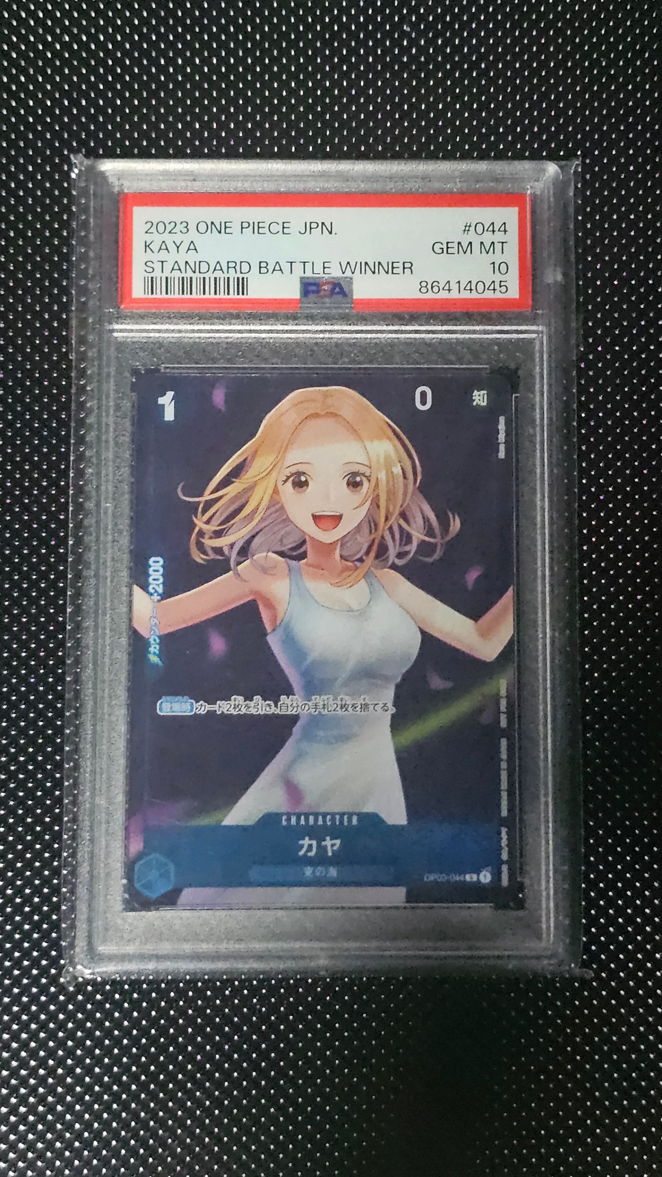 カヤ R [OP03-044] (スタンダードバトル 優勝記念品)