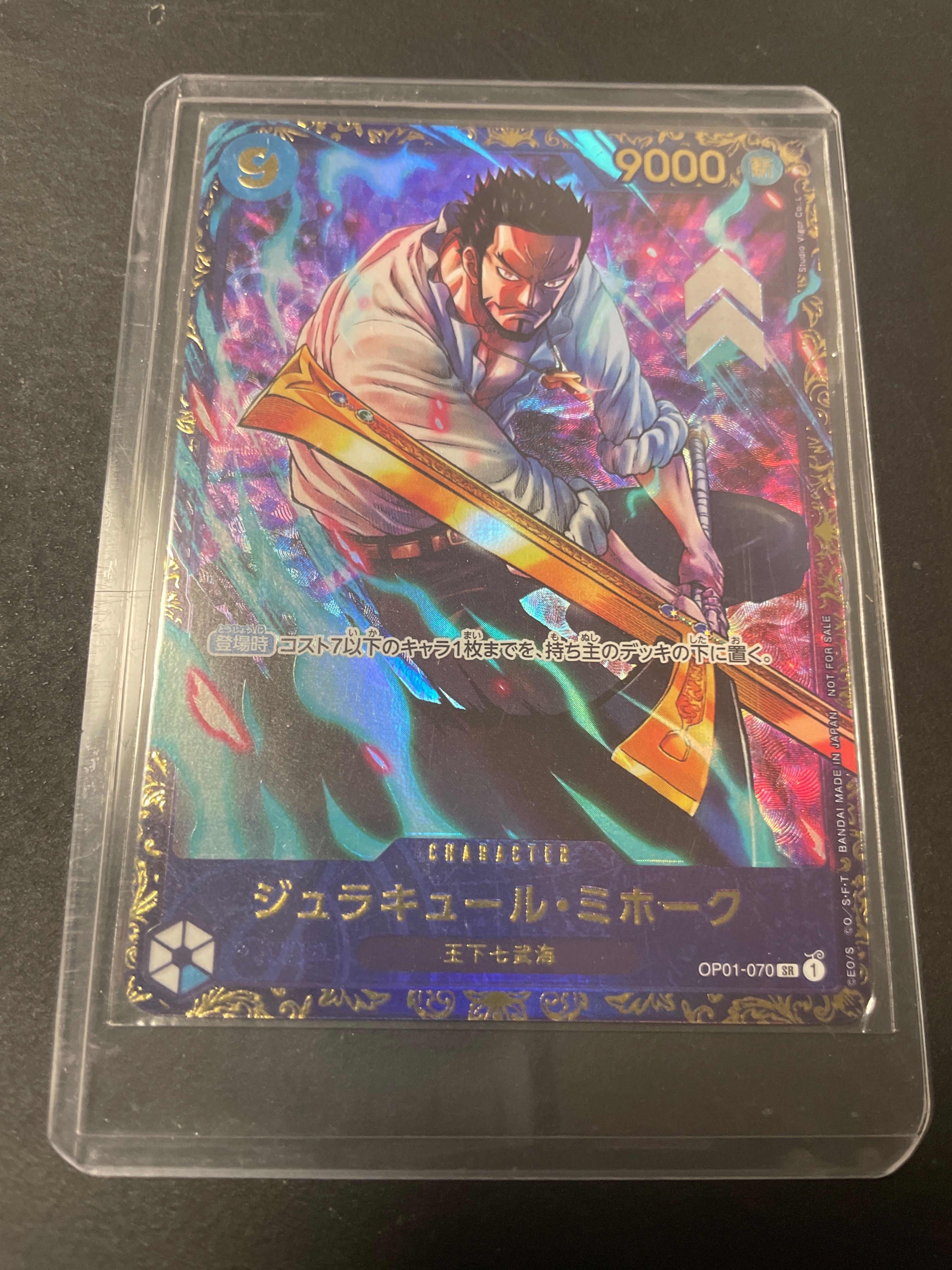 ジュラキュール・ミホーク SR [OP01‐070] (フラッグシップバトル 優勝記念品) for Japan