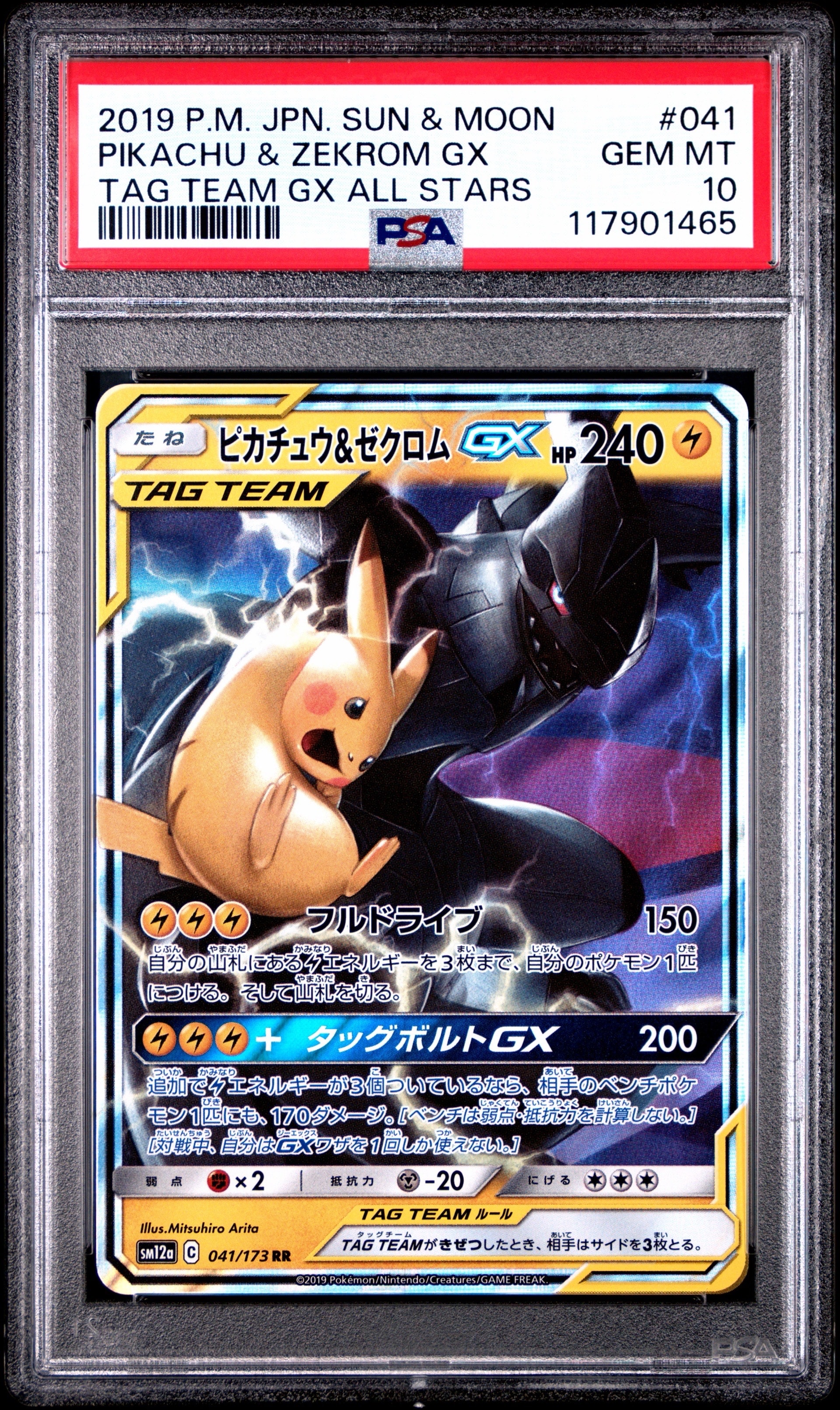 レックウザex :1ED [PCG 008/015/015](構築済みスターター「レックウザ