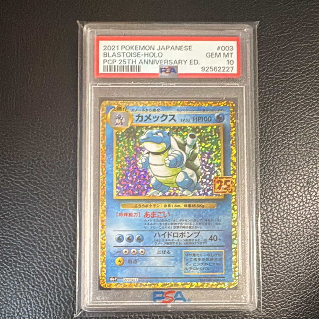 カメックス: プロモ[S8a-P 003/025](プロモカードパック 25th ANNIVERSARY edition)