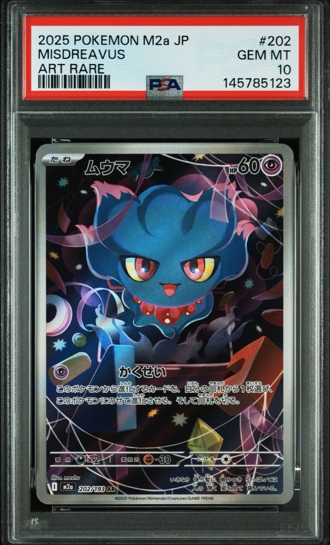 ルギアEX [XY 103/171](ハイクラスパック「THE BEST OF XY」)の新品