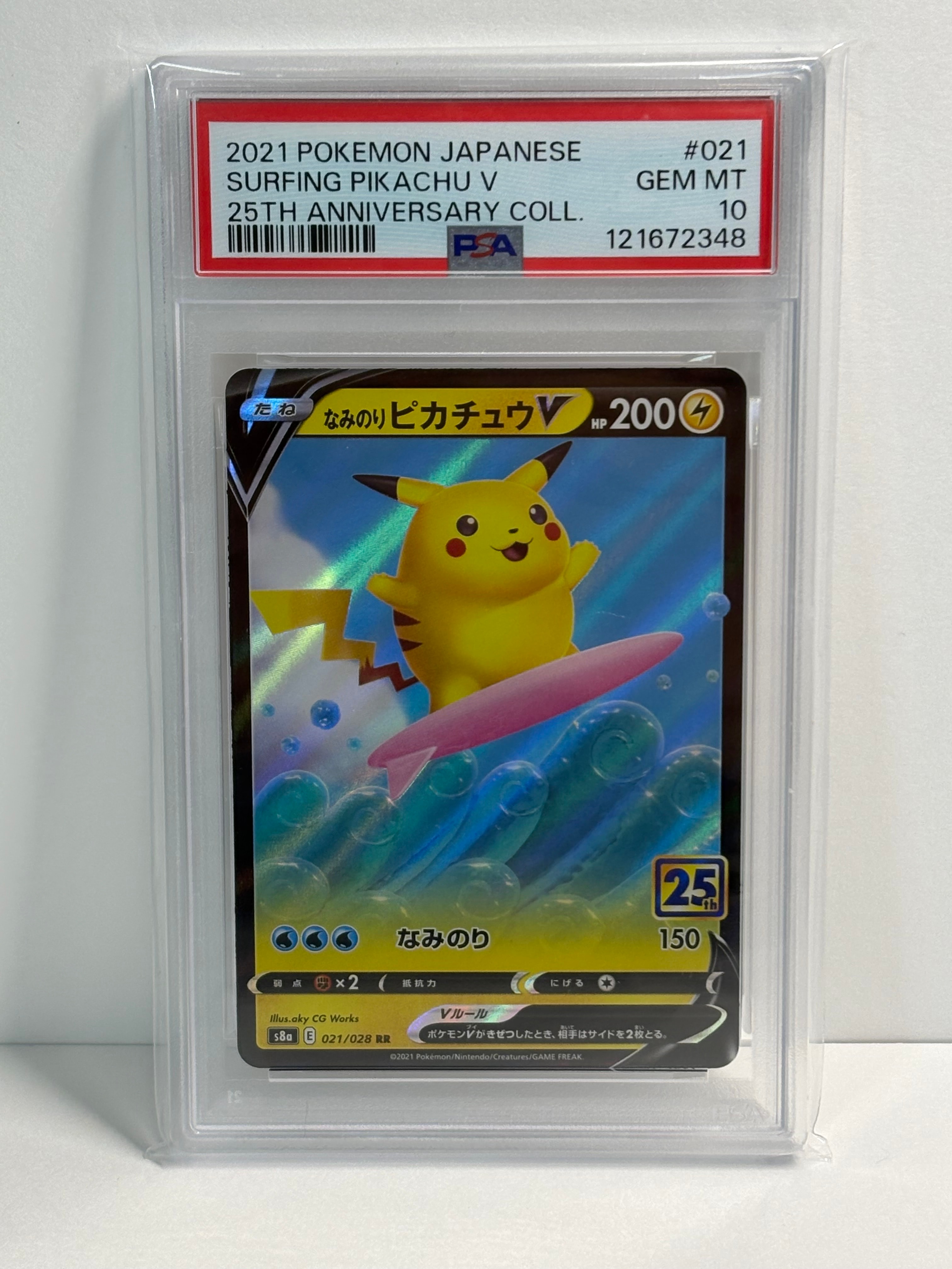 なみのりピカチュウV RR[s8a 021/028](拡張パック「25th アニバーサリーコレクション」)
