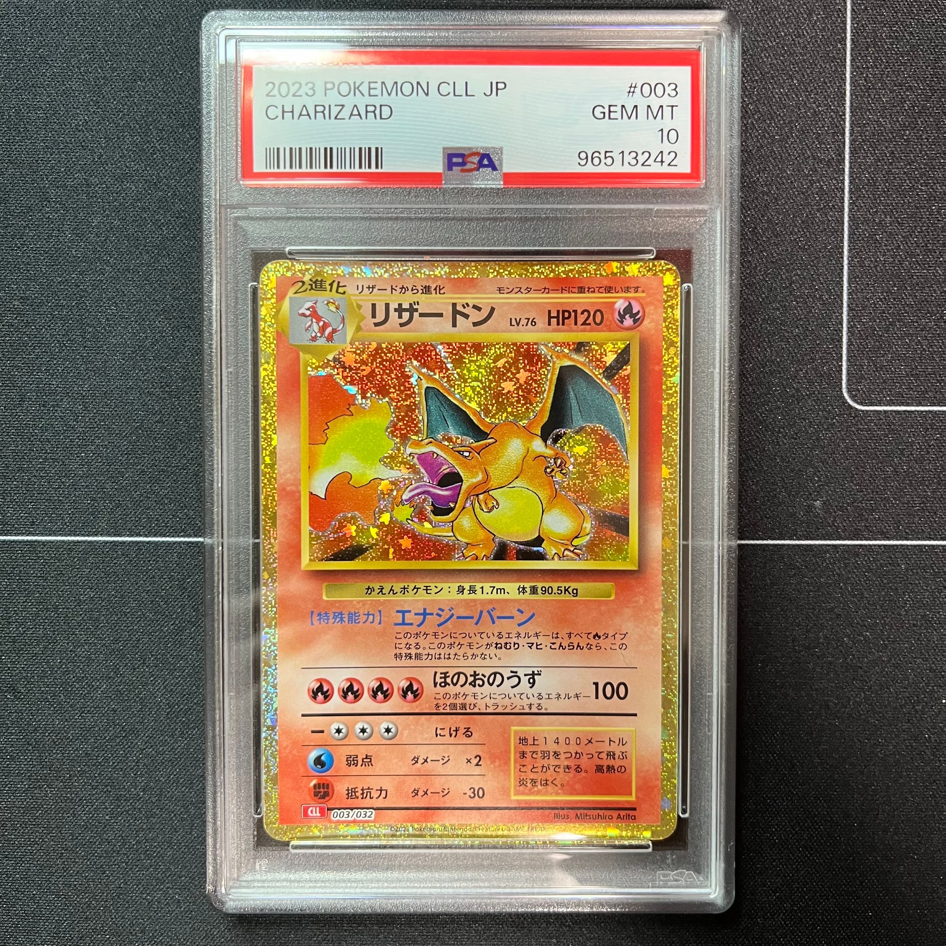 リザードン [CLL 003/032](ポケモンカードゲーム Classic)