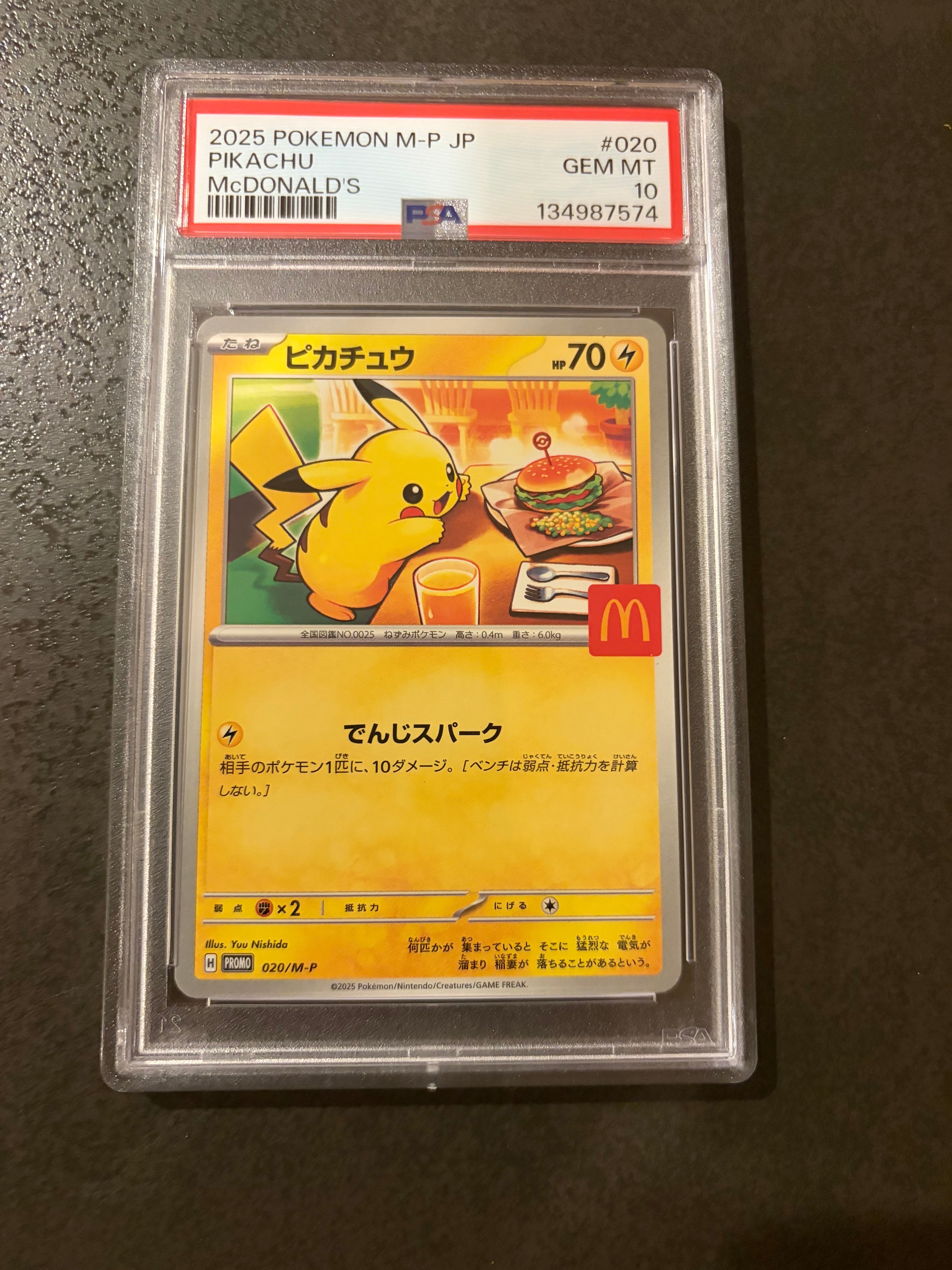 ピカチュウ P [M-P 020](プロモカードパック「マクドナルド ハッピーセット2025」)