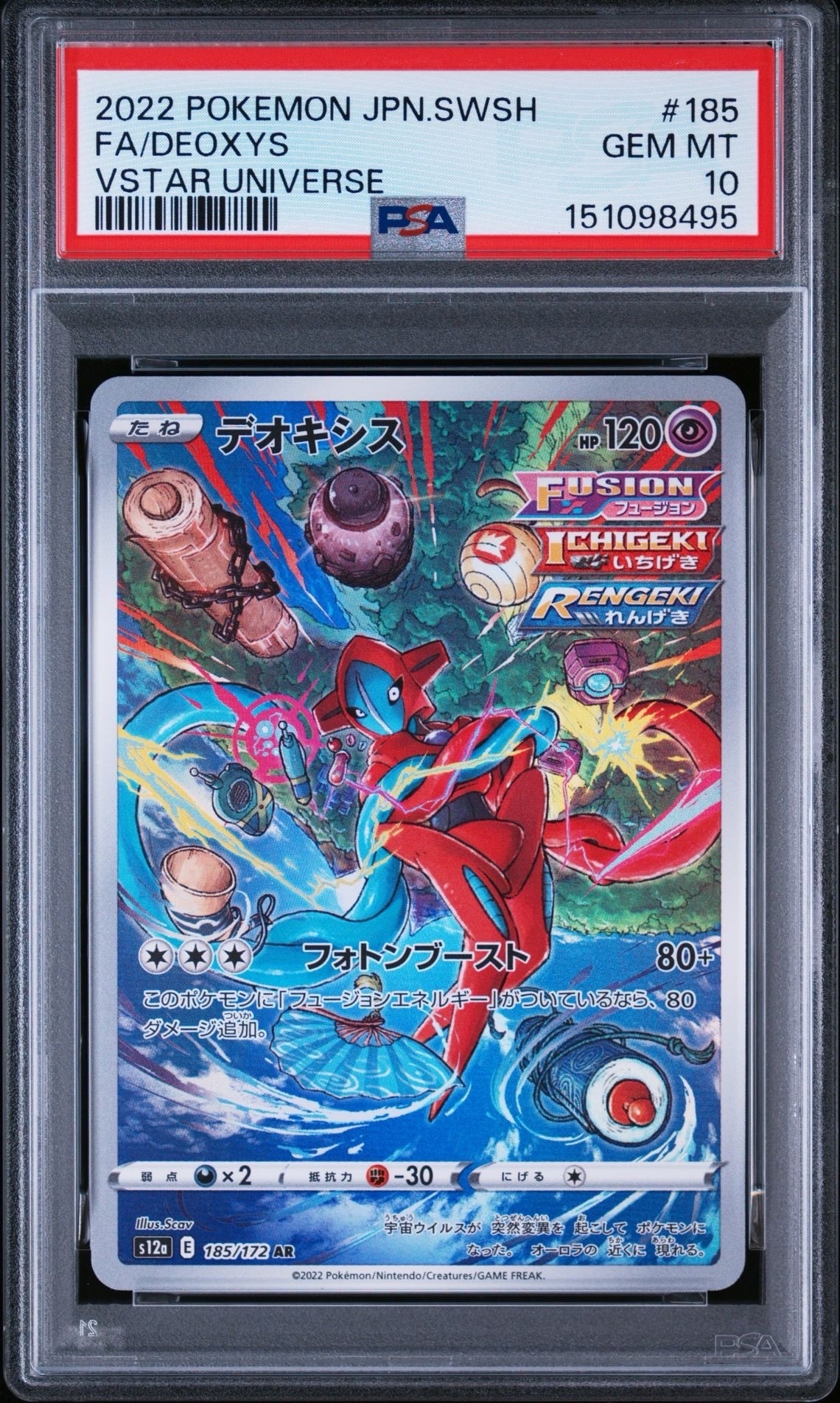 トゲピー&ピィ&ププリンGX SR: SA[SM12a 186/173](ハイクラスパック