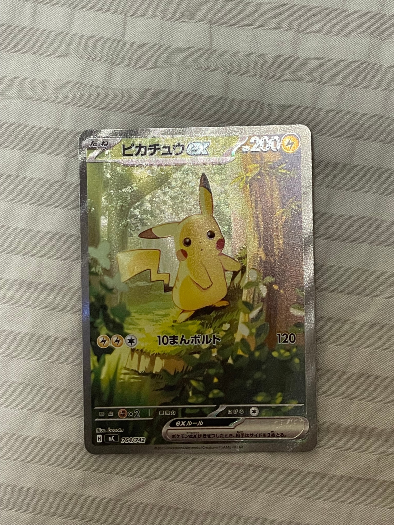 ピカチュウex SAR仕様 [MC 764/742](スタートデッキ100「バトル