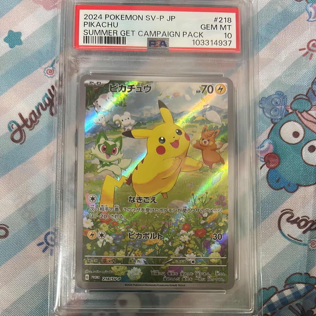 ピカチュウ P [SV-P 218](プロモカードパック「ポケカの夏がキタ!プロモカードGetキャンペーン!」)