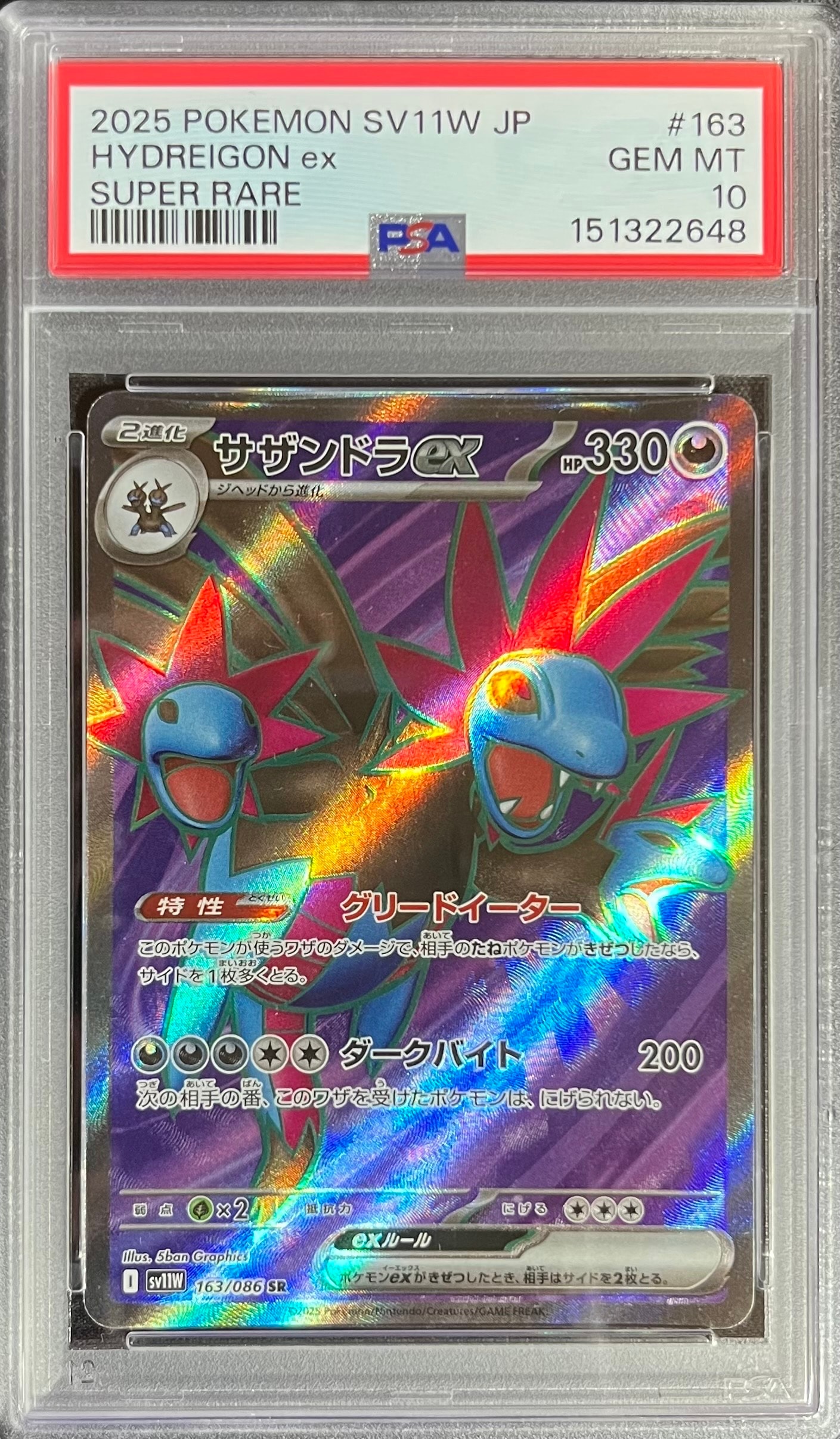 PSA10】ギラティナVSTAR UR[s12a 261/172](ハイクラスパック「VSTAR