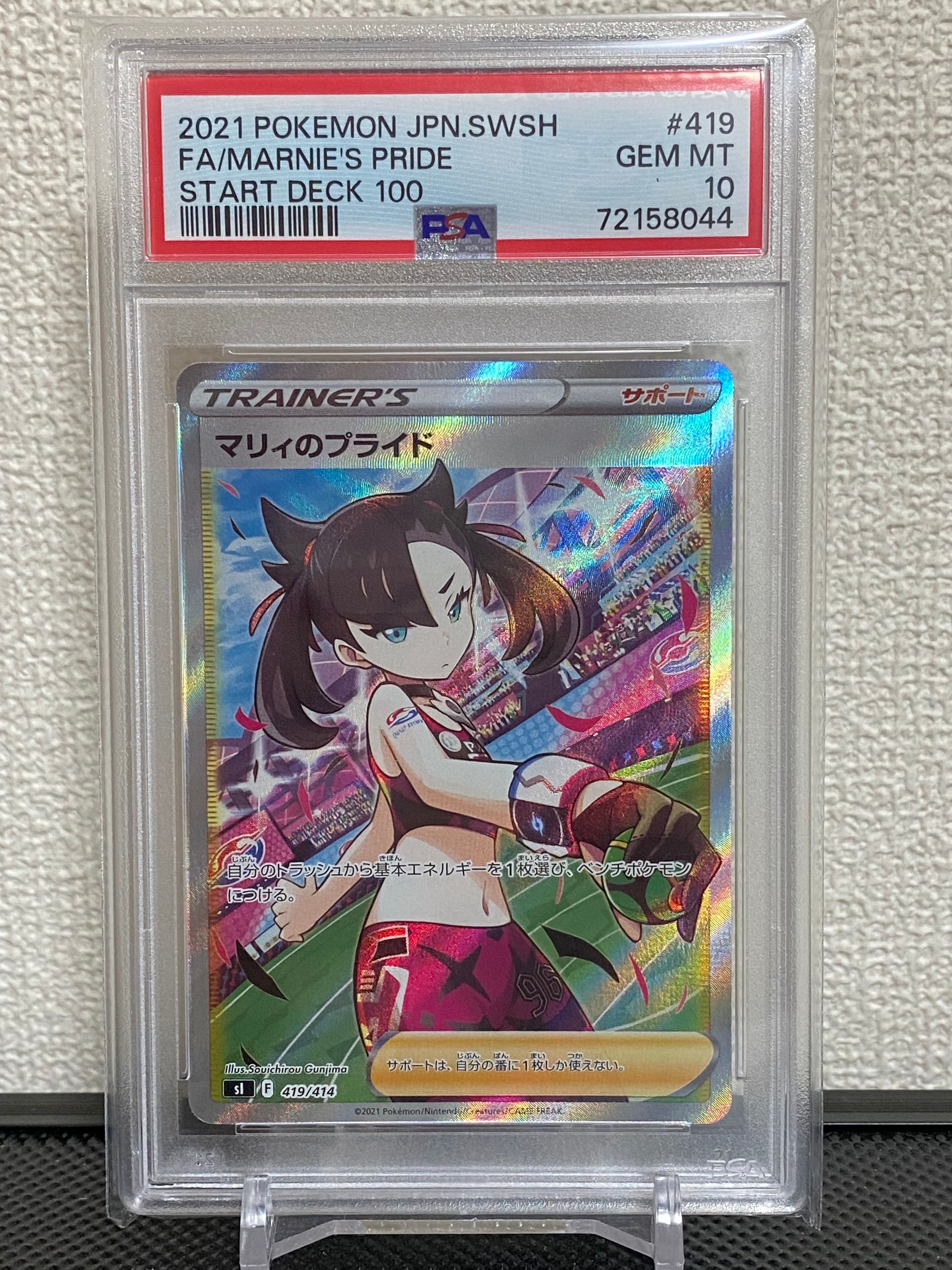 PSA 10 Marnie's Pride 419/414 Chinese Start Deck 100 Full
