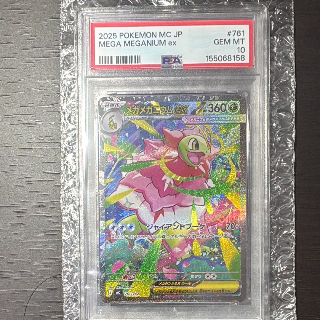 PSA9】イーブイ P [SM-P 399](プロモーションカード「フレンドリィ