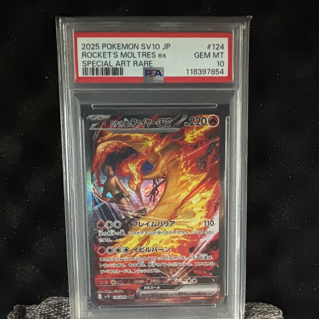 ロケット団のファイヤーex SAR [SV10 124/098](拡張パック「ロケット団の栄光」)