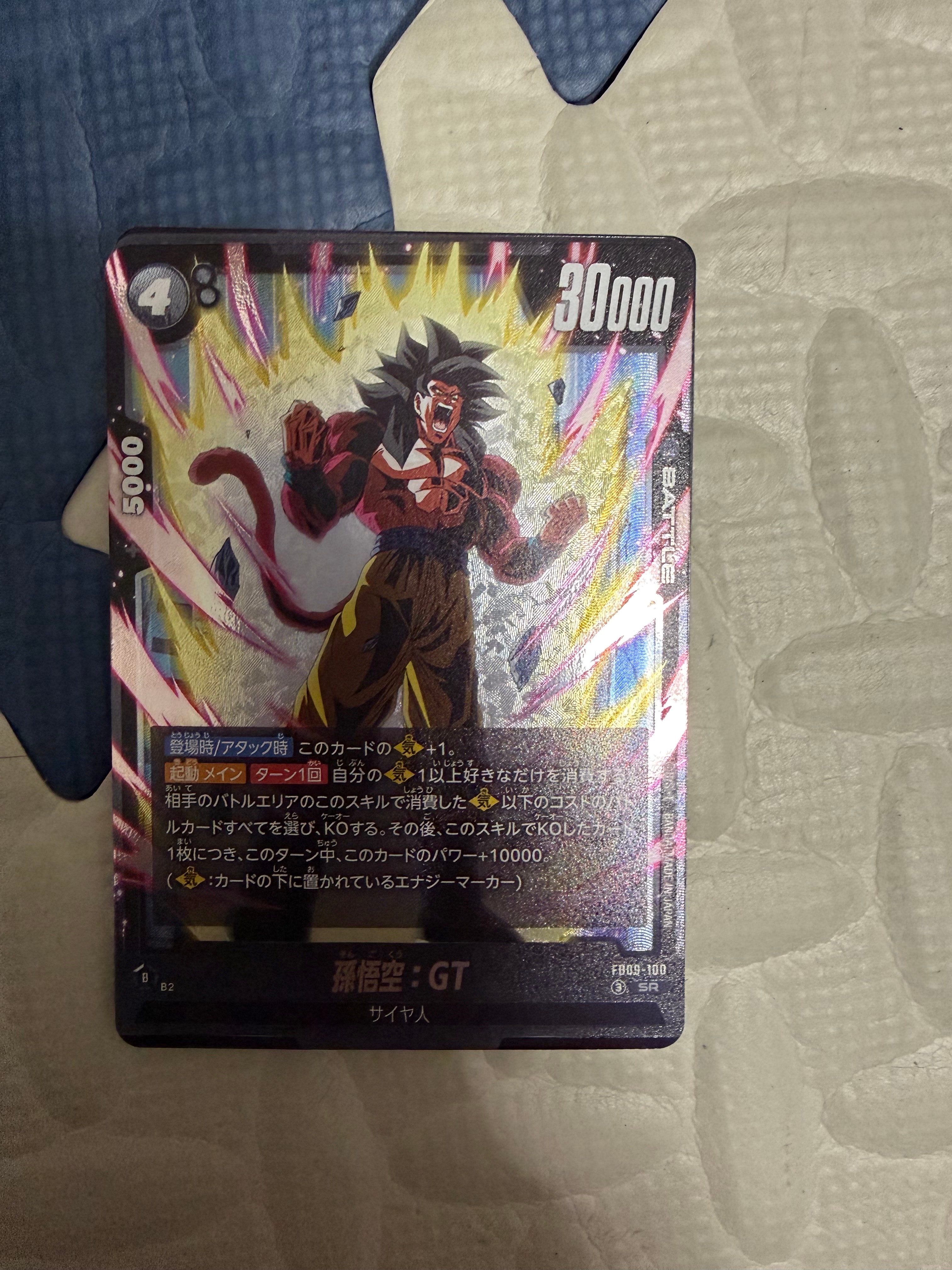 孫悟空:GT SR [FB09-100](ブースターパック「デュアルエボリューション」)