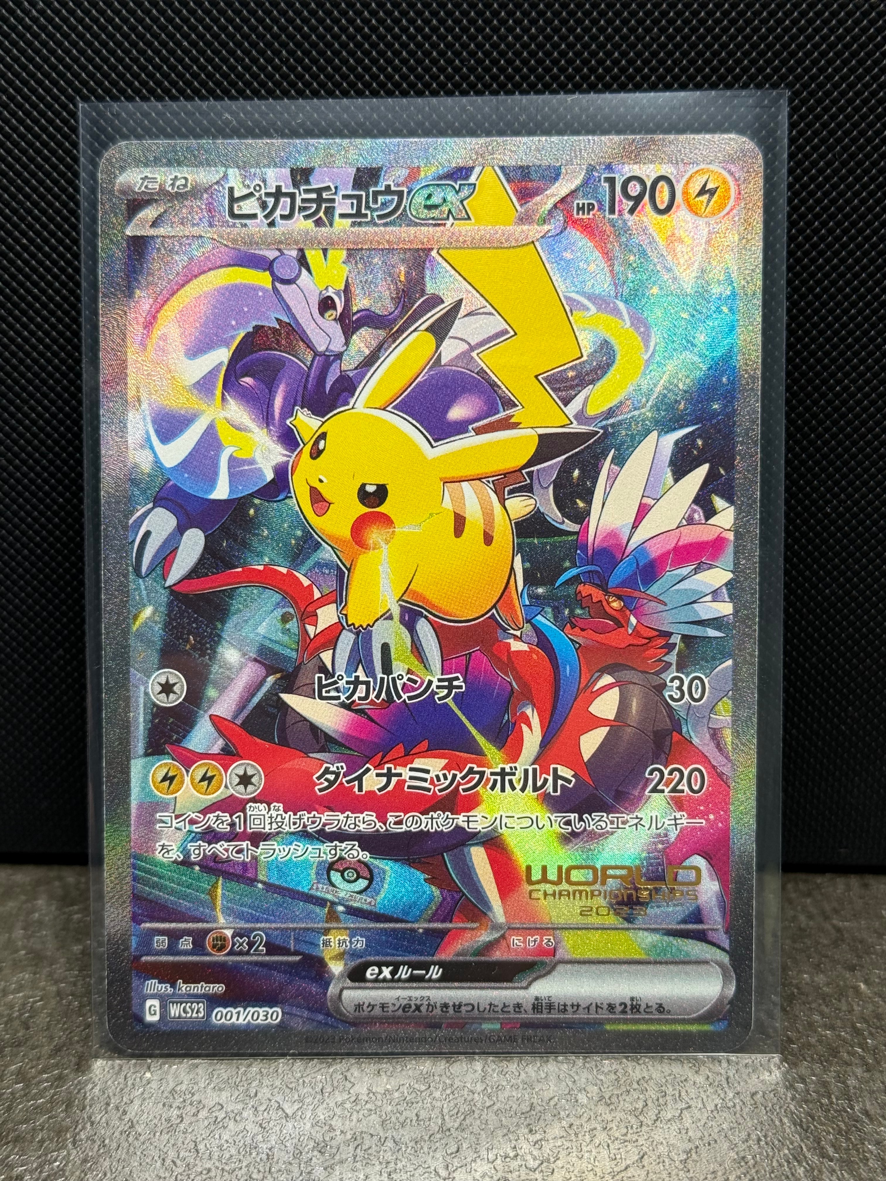 ピカチュウex [WCS23 001/030](ポケモンワールドチャンピオンシップス2023横浜 記念デッキ「ピカチュウ」)