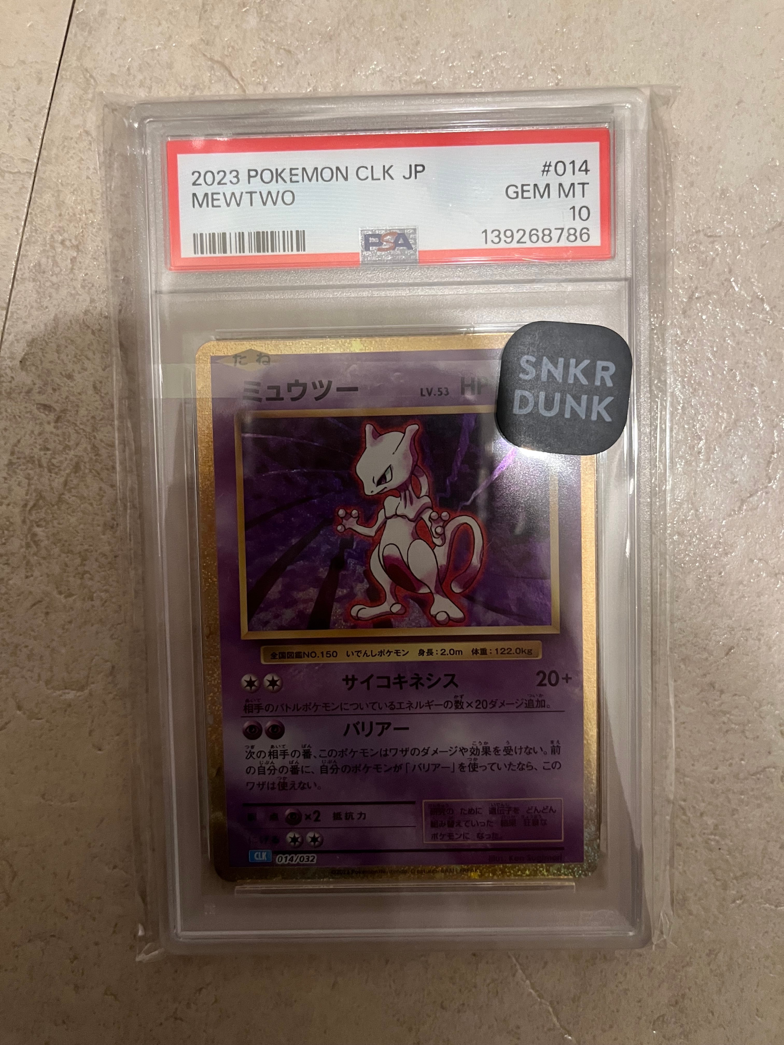 ミュウツー [CLK 014/032](ポケモンカードゲーム Classic)