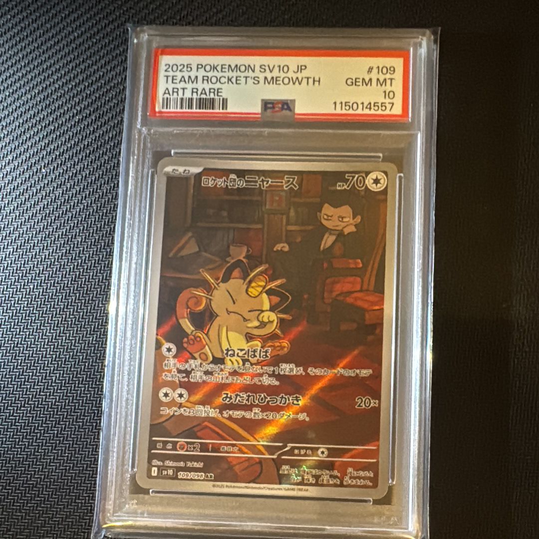 ロケット団のニャース AR [SV10 109/098](拡張パック「ロケット団の栄光」)